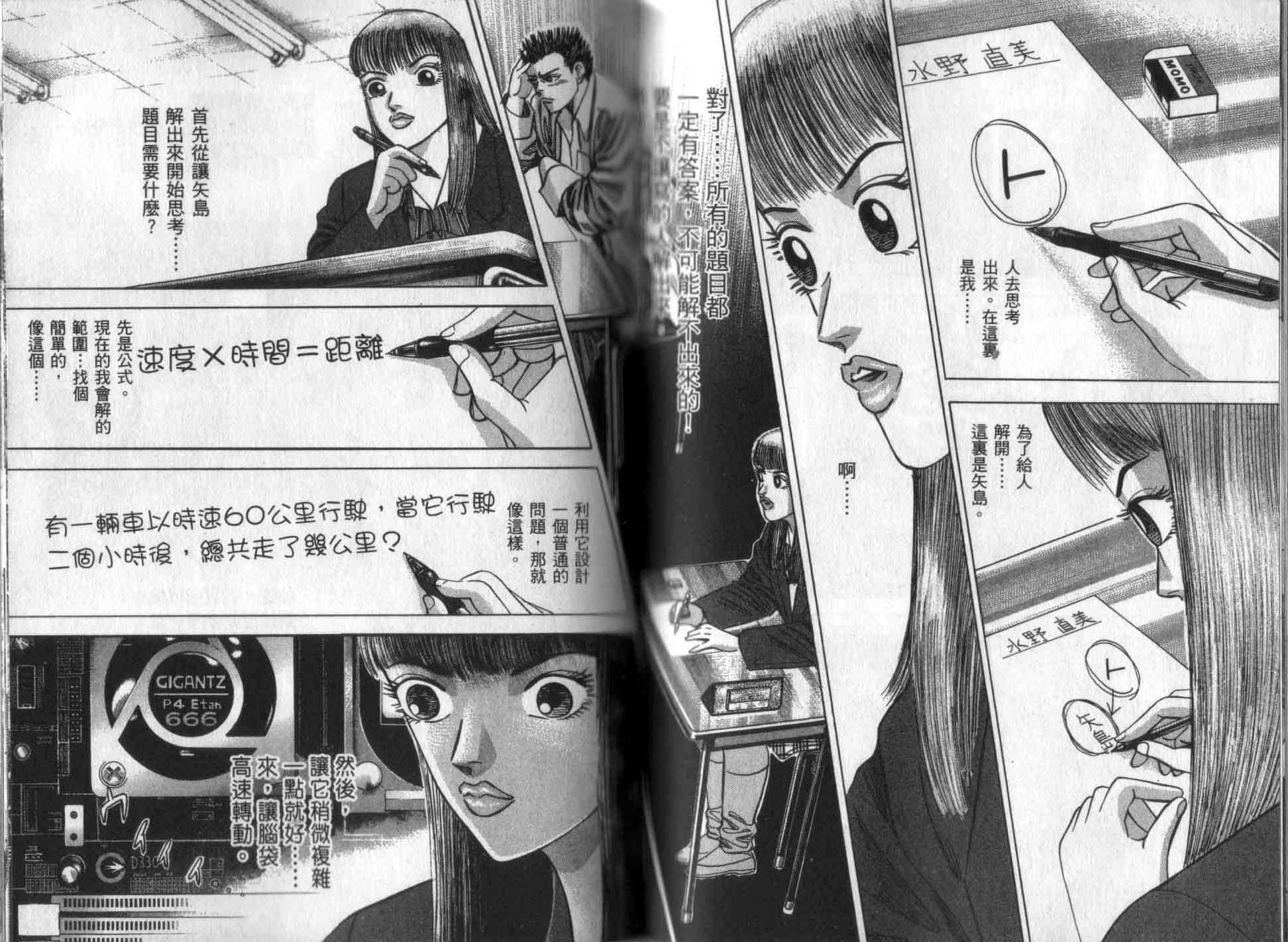 龙樱[东大特训班]韩漫全集-龙樱VOL2无删减无遮挡章节图片 