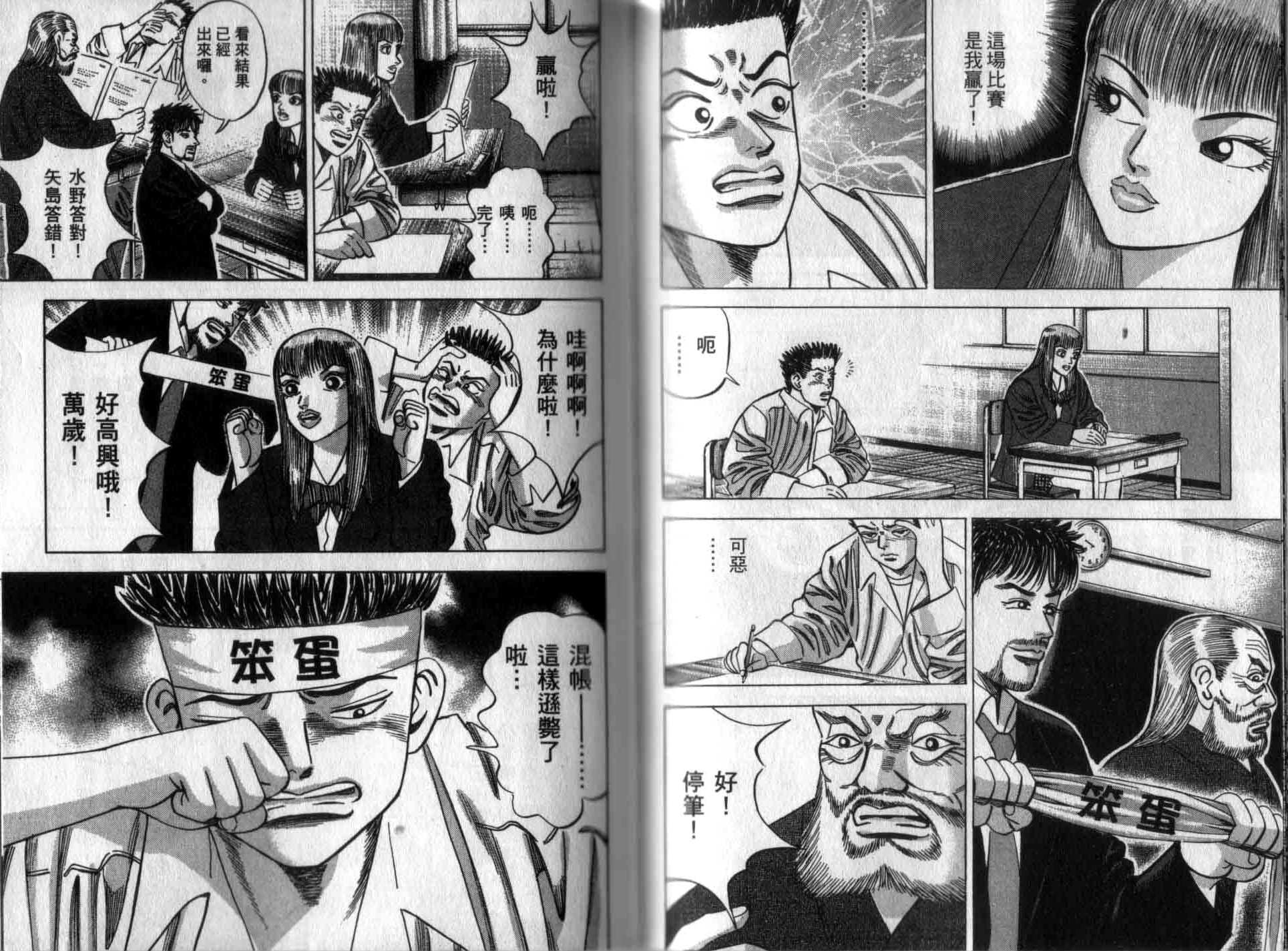 龙樱[东大特训班]韩漫全集-龙樱VOL2无删减无遮挡章节图片 