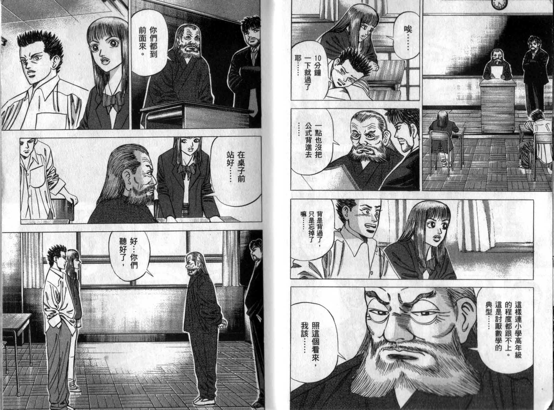 龙樱[东大特训班]韩漫全集-龙樱VOL2无删减无遮挡章节图片 