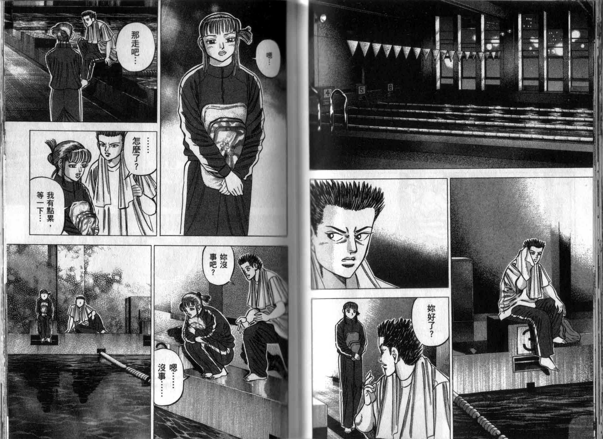 龙樱[东大特训班]韩漫全集-龙樱VOL2无删减无遮挡章节图片 