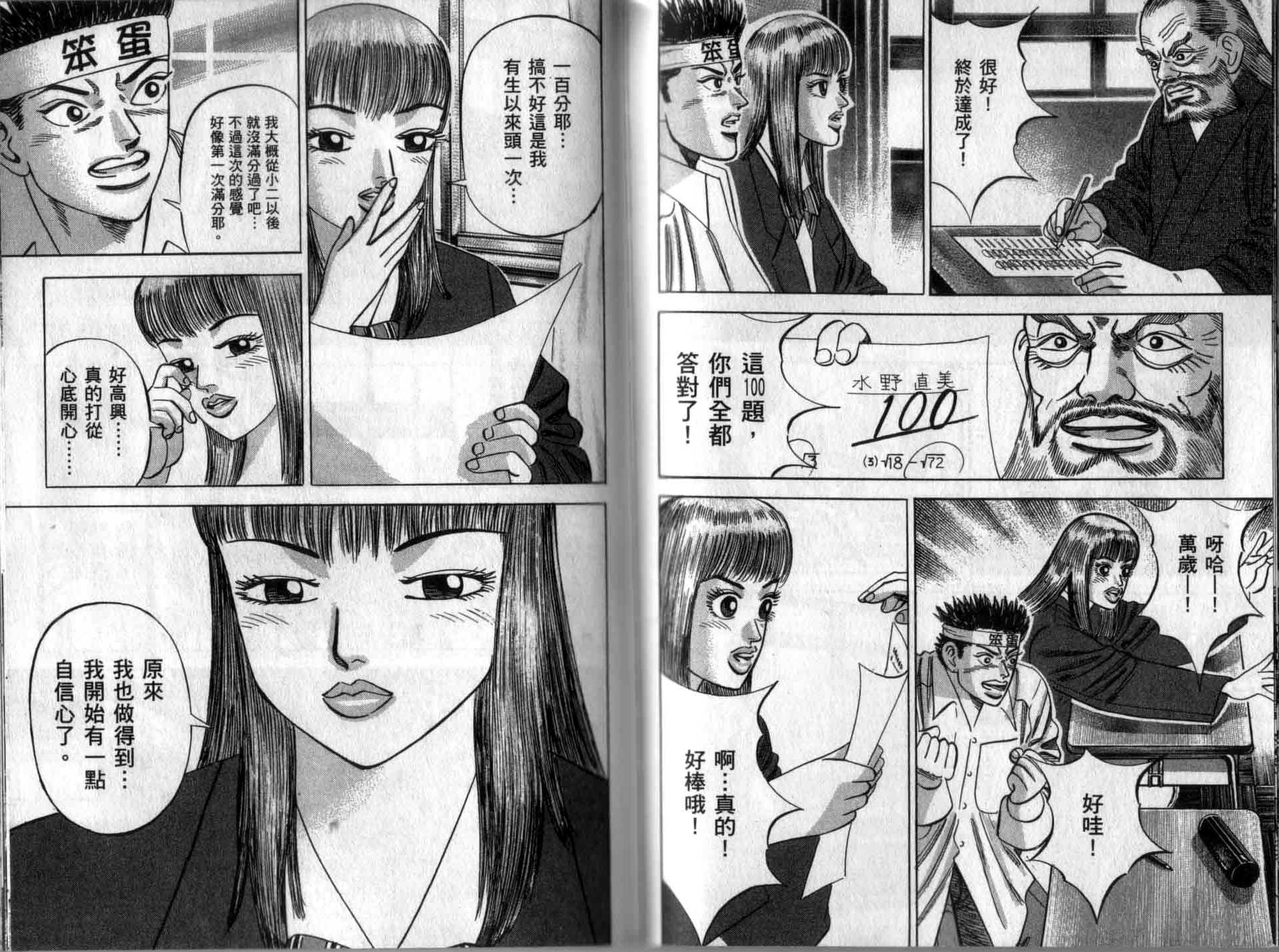 龙樱[东大特训班]韩漫全集-龙樱VOL2无删减无遮挡章节图片 
