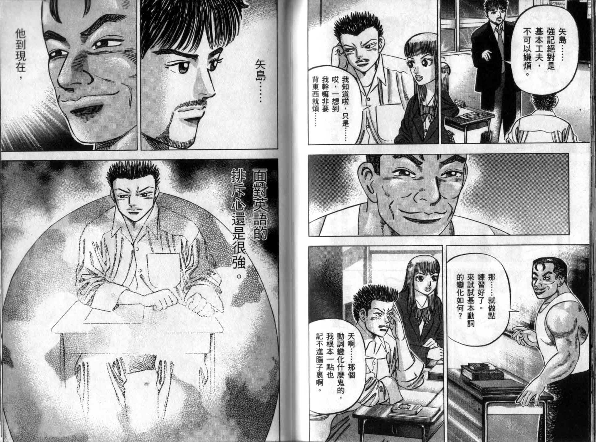 龙樱[东大特训班]韩漫全集-龙樱VOL3无删减无遮挡章节图片 