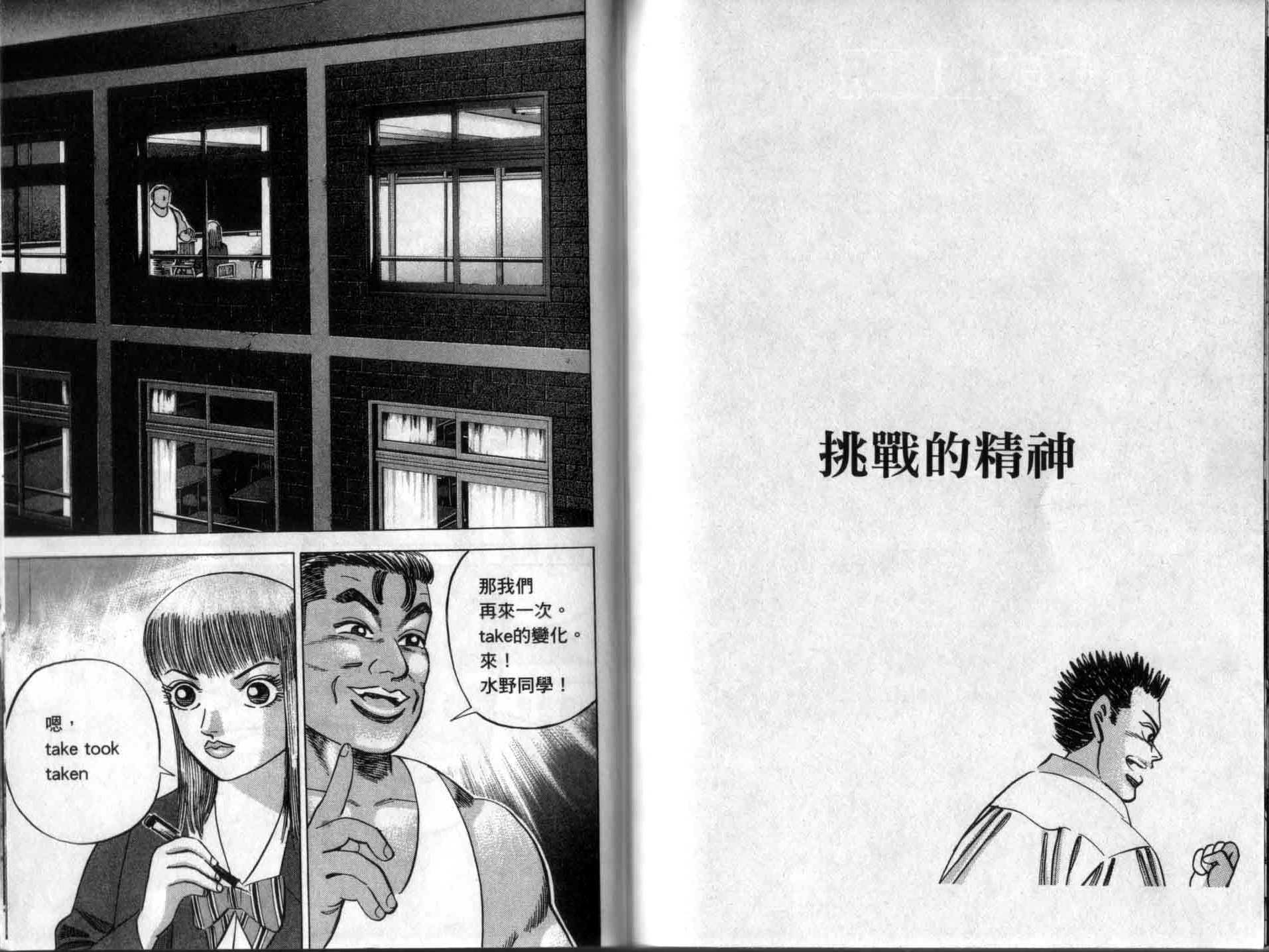 龙樱[东大特训班]韩漫全集-龙樱VOL3无删减无遮挡章节图片 