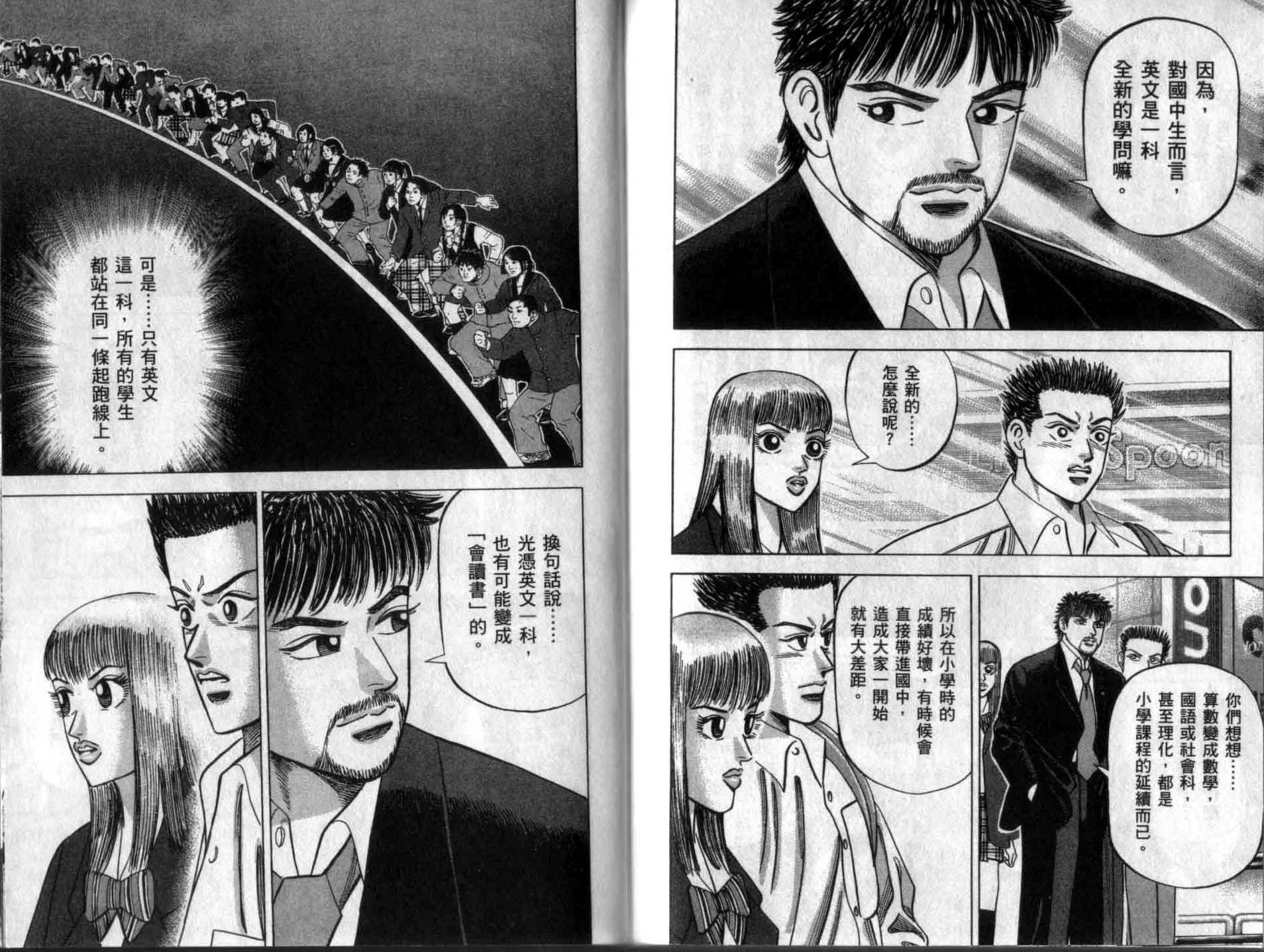 龙樱[东大特训班]韩漫全集-龙樱VOL3无删减无遮挡章节图片 