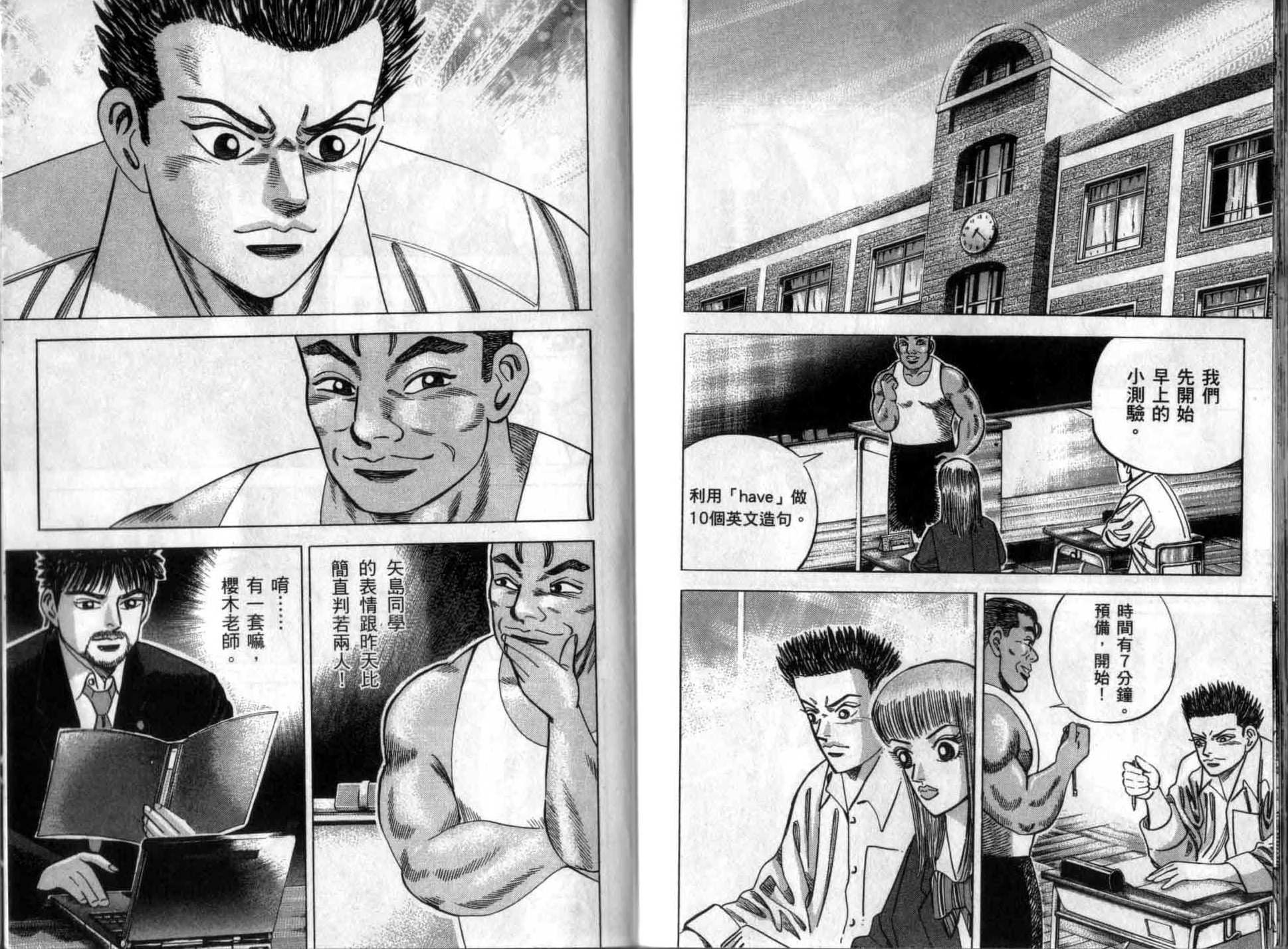 龙樱[东大特训班]韩漫全集-龙樱VOL3无删减无遮挡章节图片 