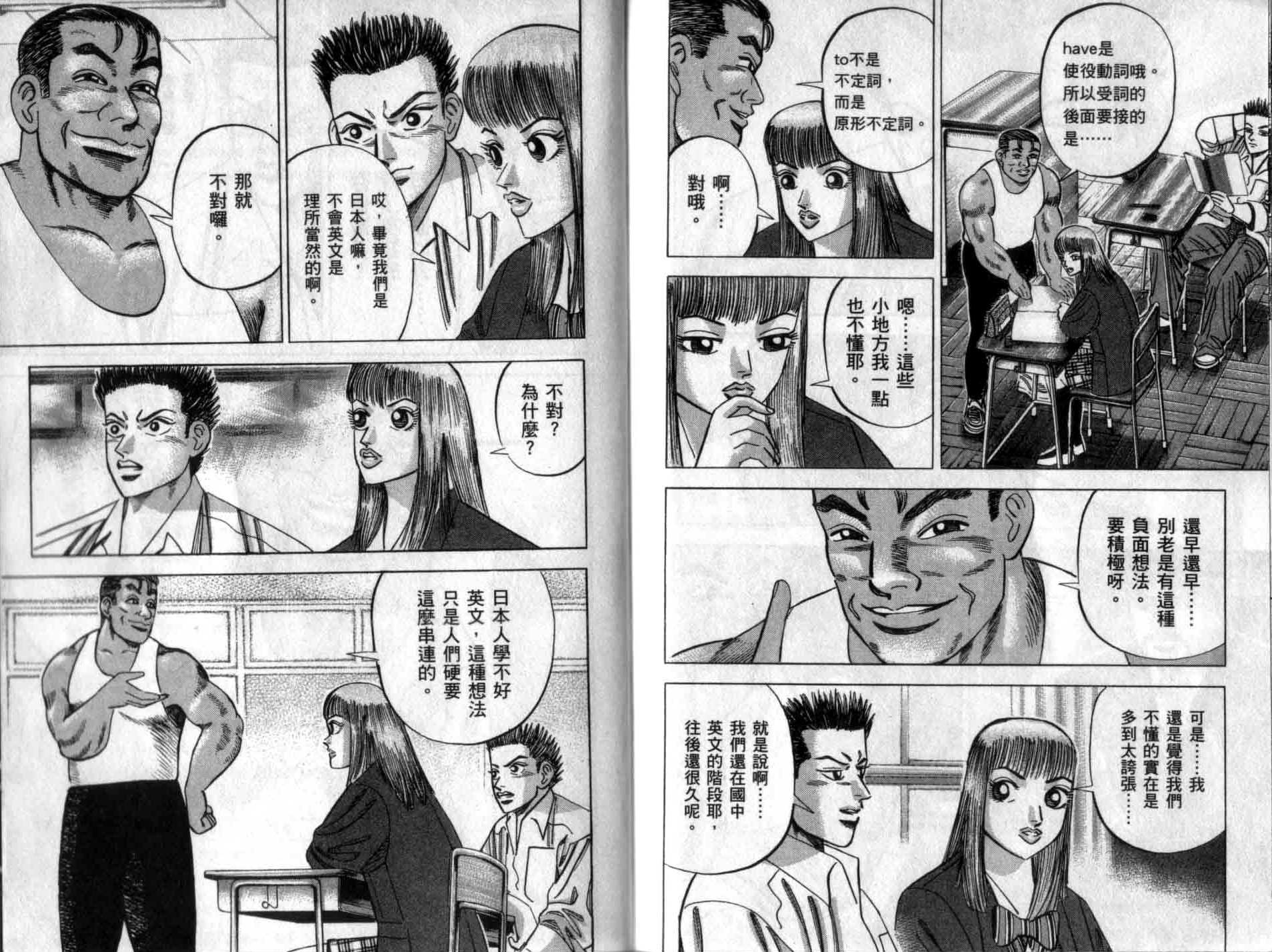 龙樱[东大特训班]韩漫全集-龙樱VOL3无删减无遮挡章节图片 