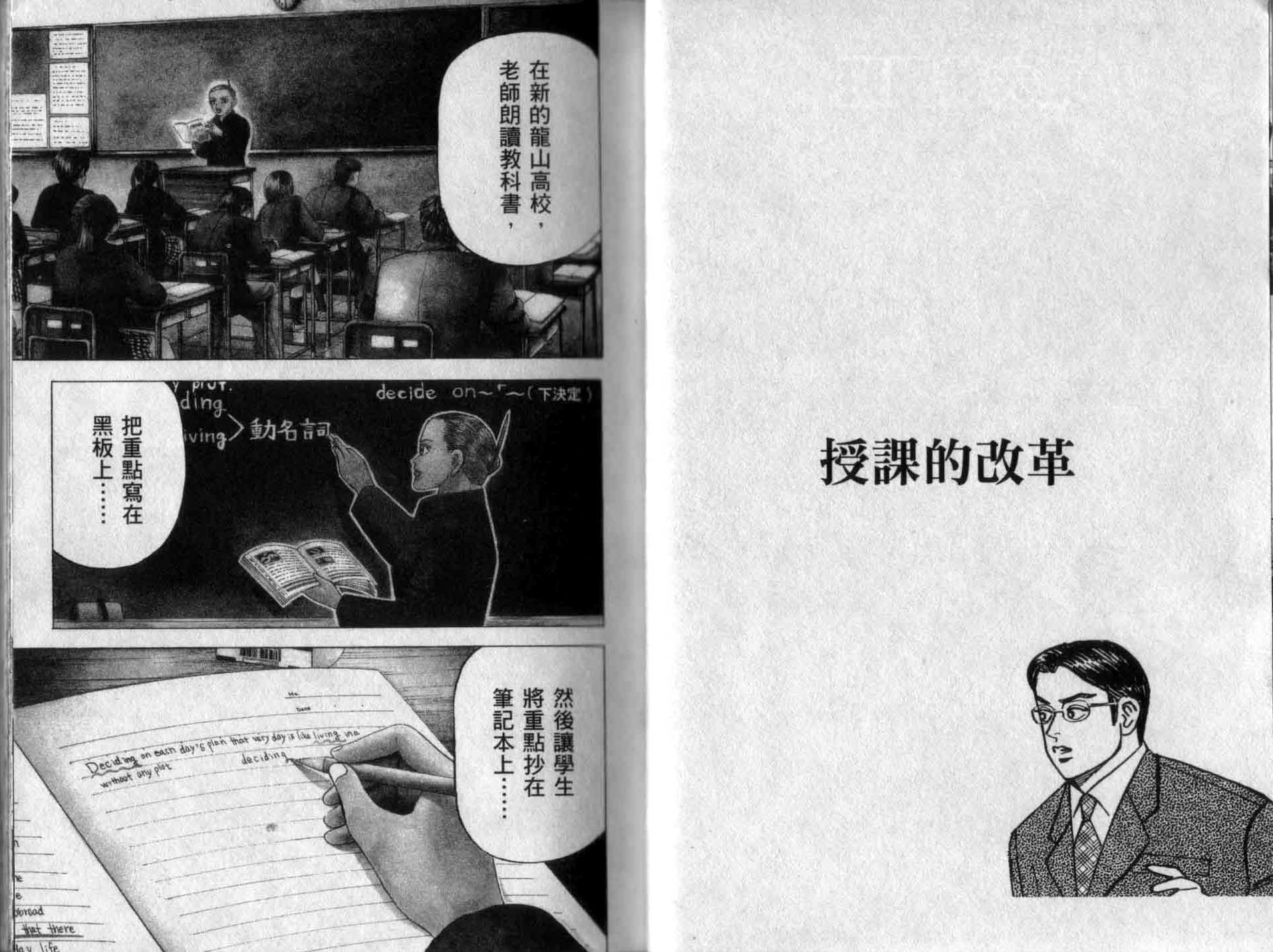 龙樱[东大特训班]韩漫全集-龙樱VOL3无删减无遮挡章节图片 