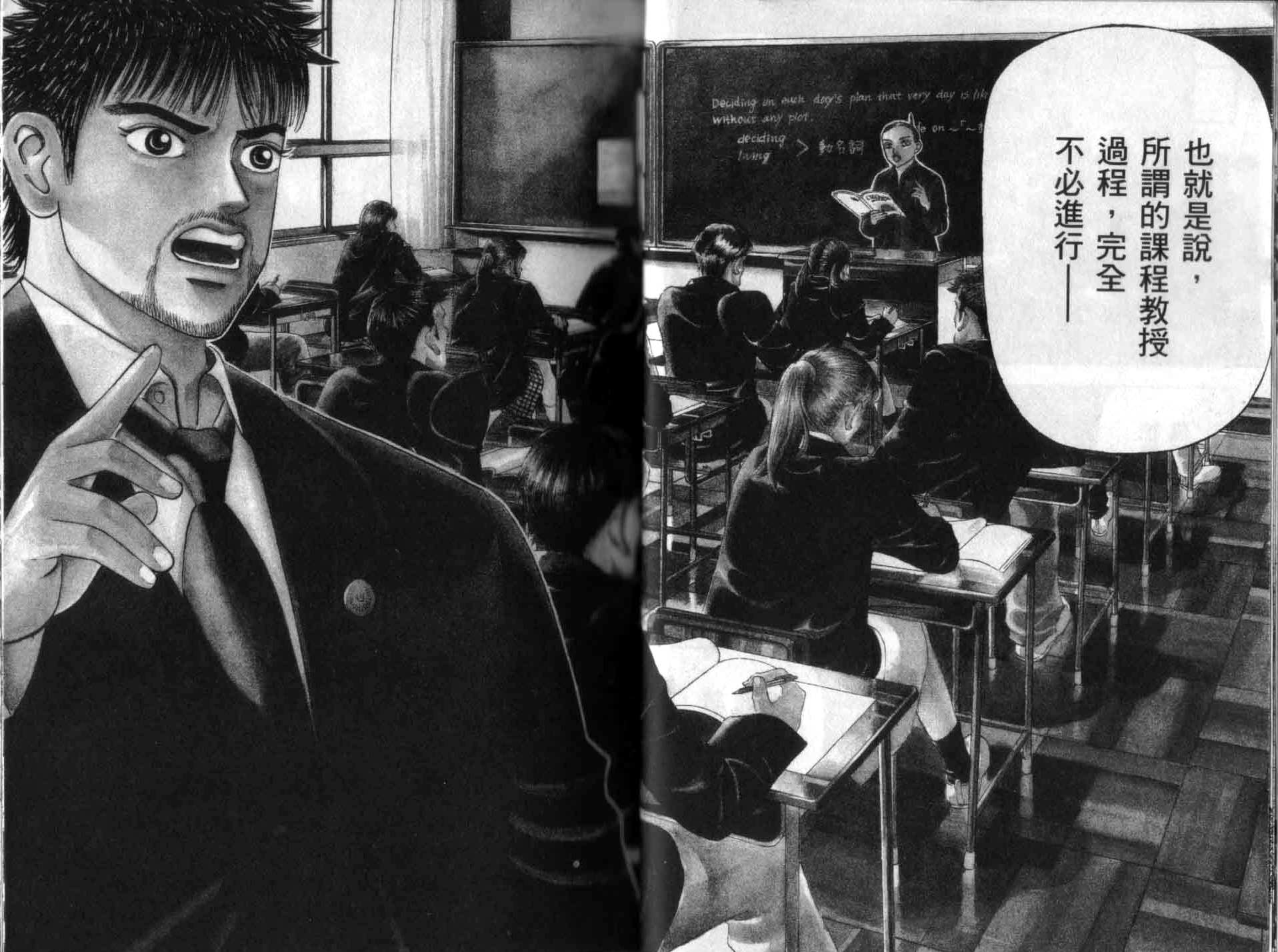 龙樱[东大特训班]韩漫全集-龙樱VOL3无删减无遮挡章节图片 