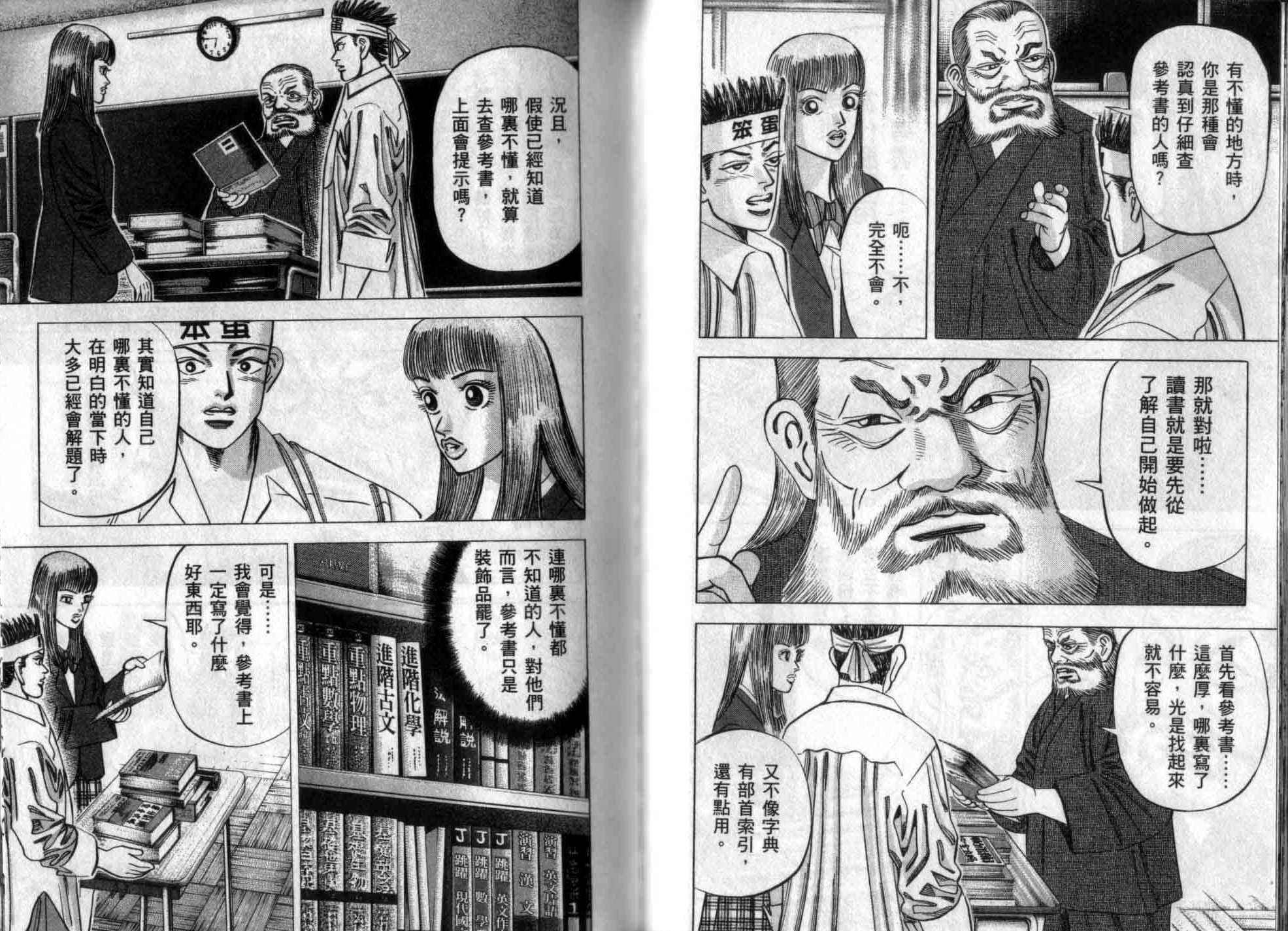 龙樱[东大特训班]韩漫全集-龙樱VOL3无删减无遮挡章节图片 