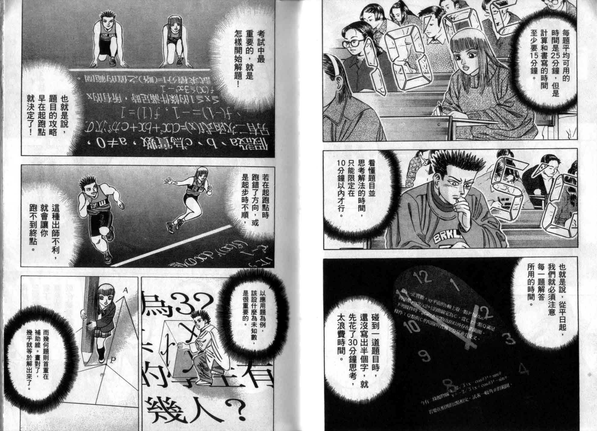 龙樱[东大特训班]韩漫全集-龙樱VOL3无删减无遮挡章节图片 