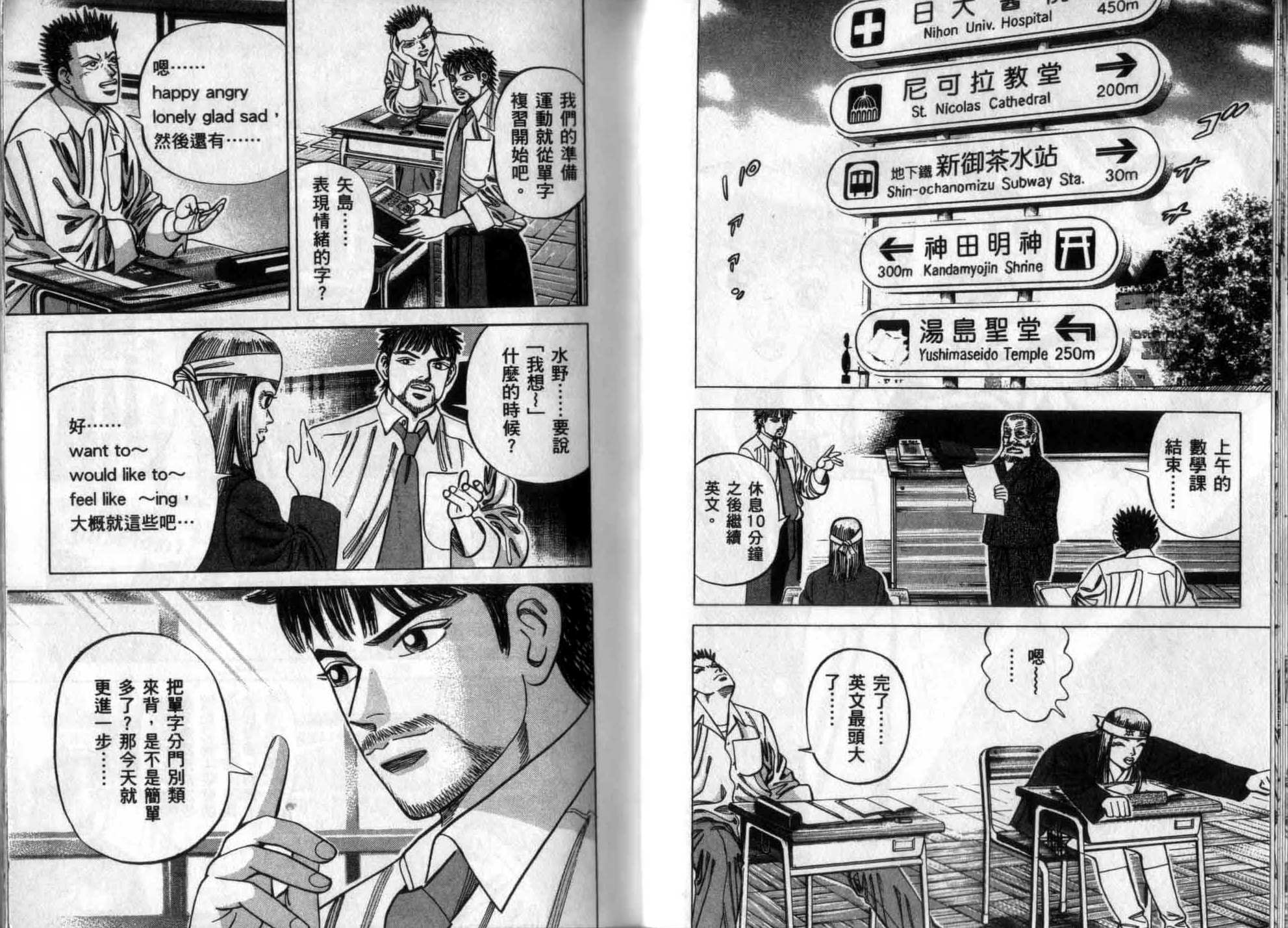 龙樱[东大特训班]韩漫全集-龙樱VOL3无删减无遮挡章节图片 