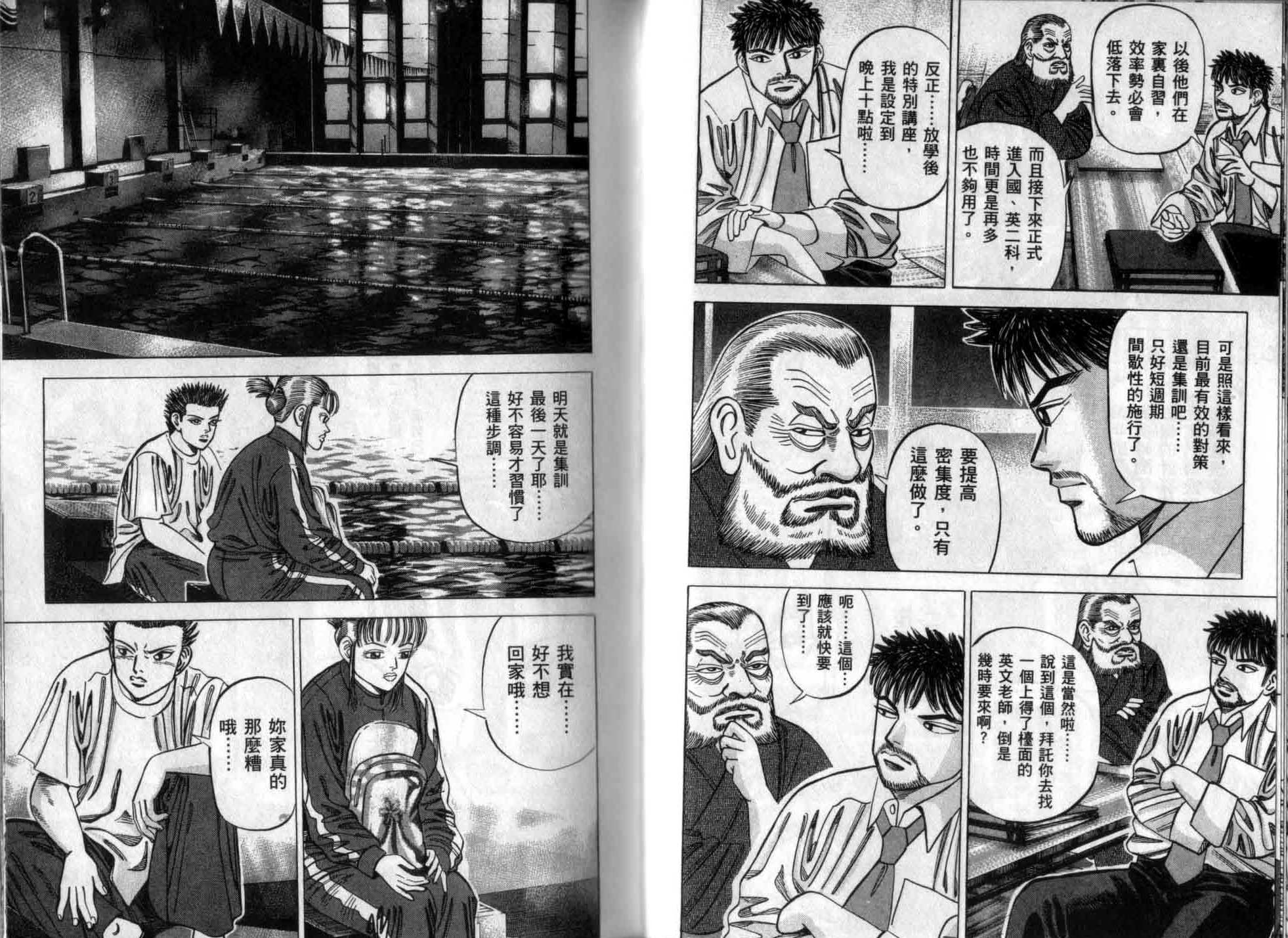 龙樱[东大特训班]韩漫全集-龙樱VOL3无删减无遮挡章节图片 