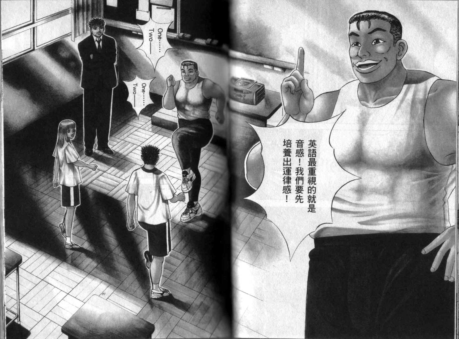 龙樱[东大特训班]韩漫全集-龙樱VOL3无删减无遮挡章节图片 