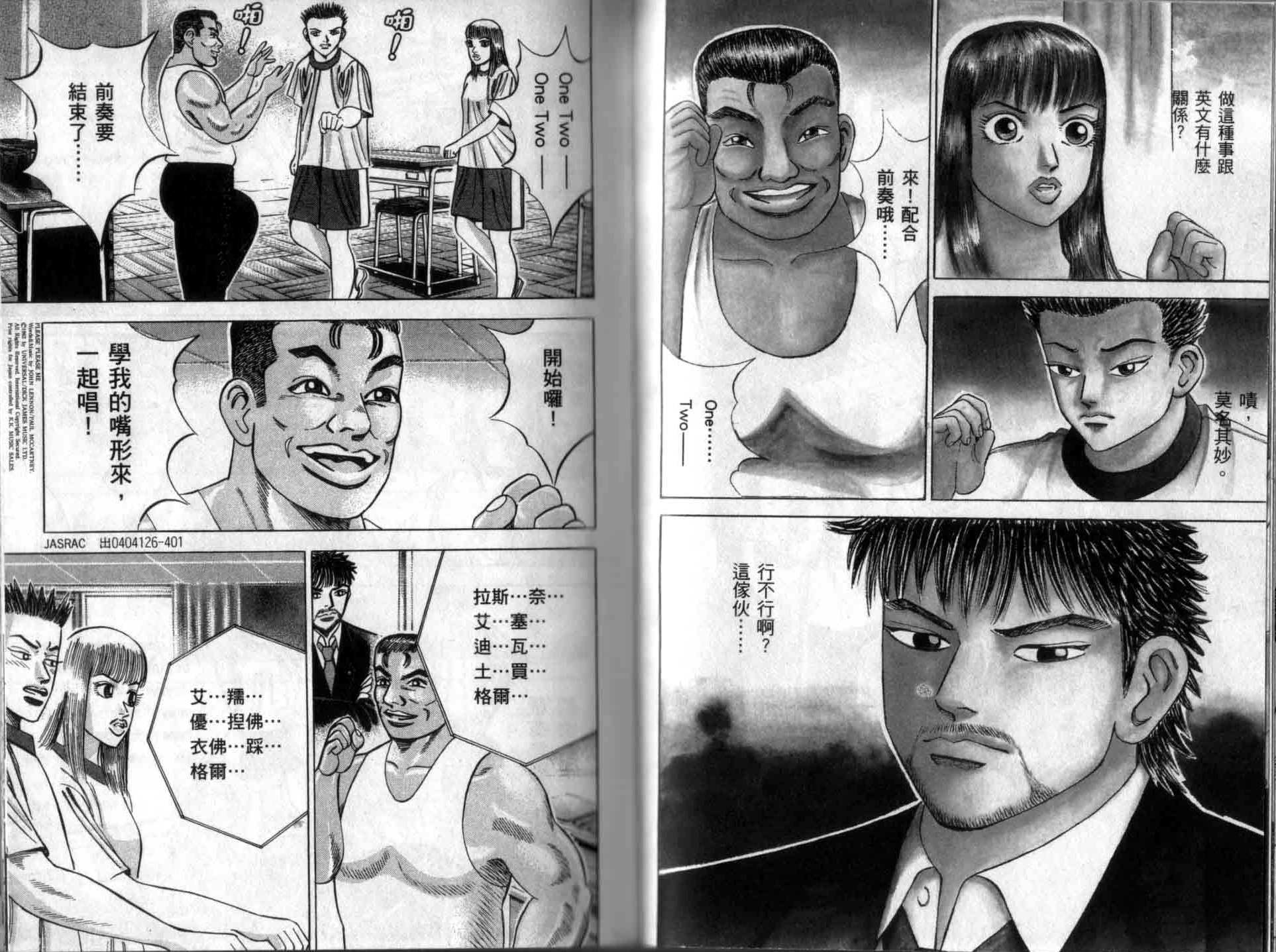 龙樱[东大特训班]韩漫全集-龙樱VOL3无删减无遮挡章节图片 