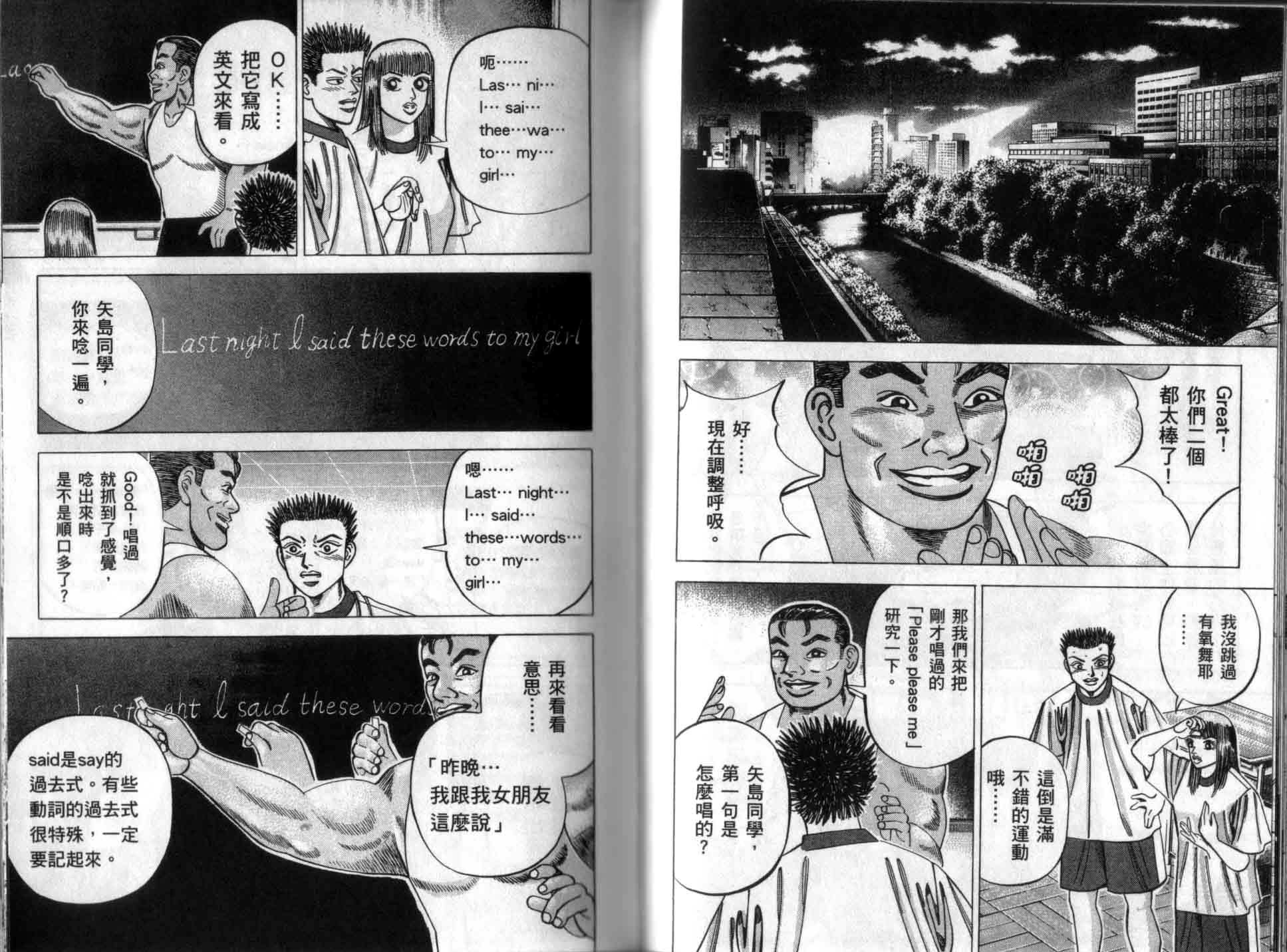 龙樱[东大特训班]韩漫全集-龙樱VOL3无删减无遮挡章节图片 