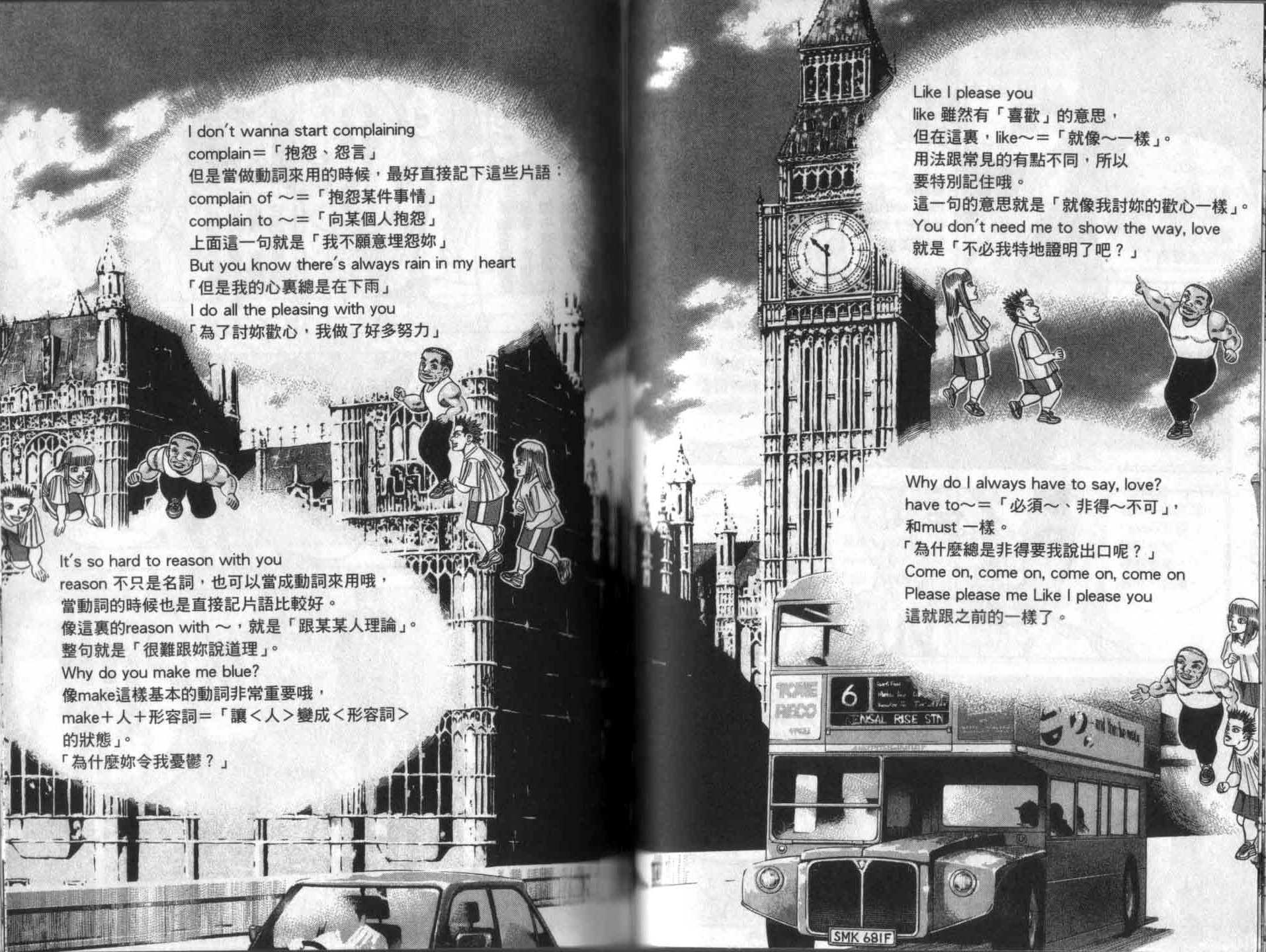 龙樱[东大特训班]韩漫全集-龙樱VOL3无删减无遮挡章节图片 