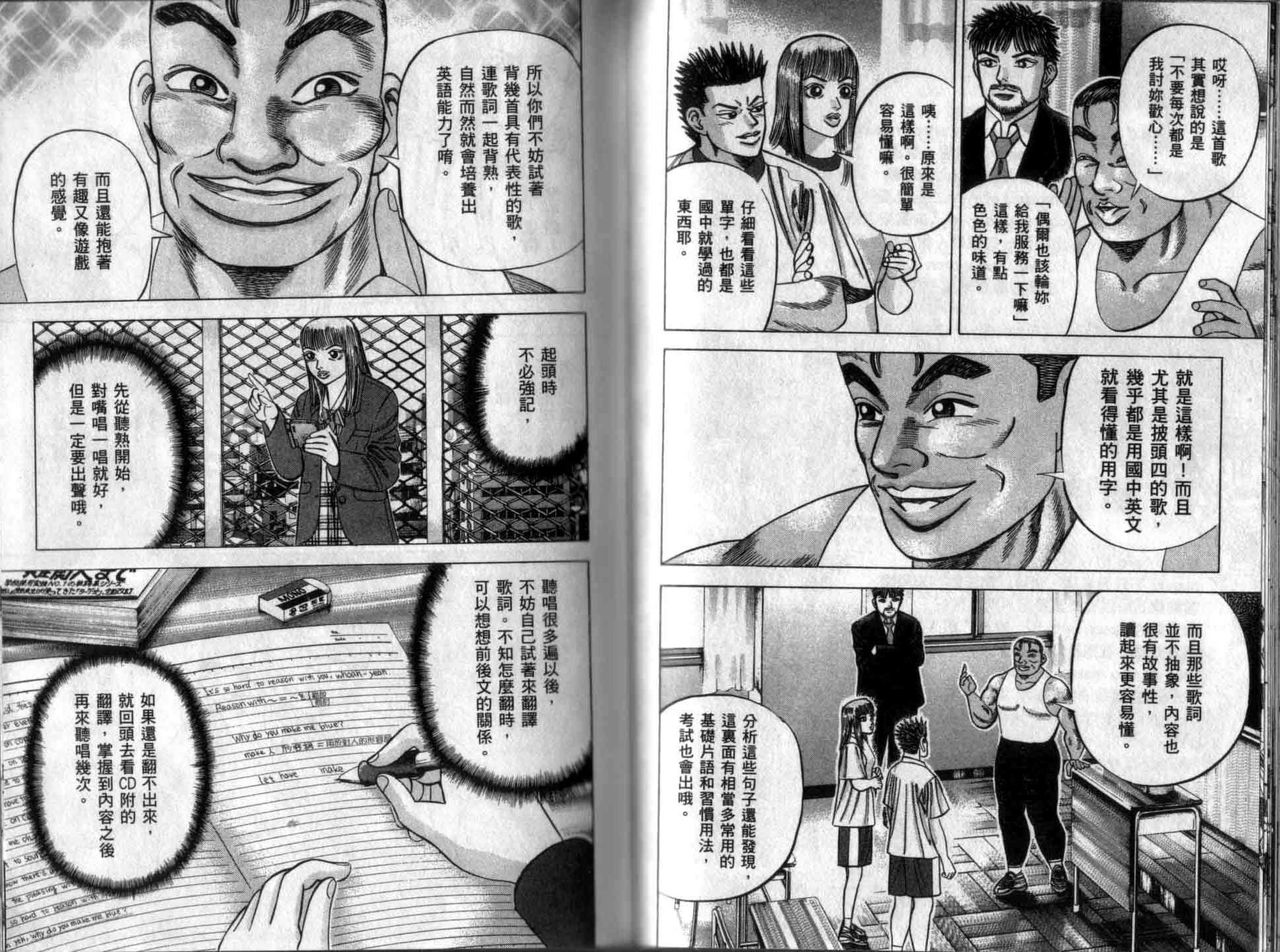 龙樱[东大特训班]韩漫全集-龙樱VOL3无删减无遮挡章节图片 