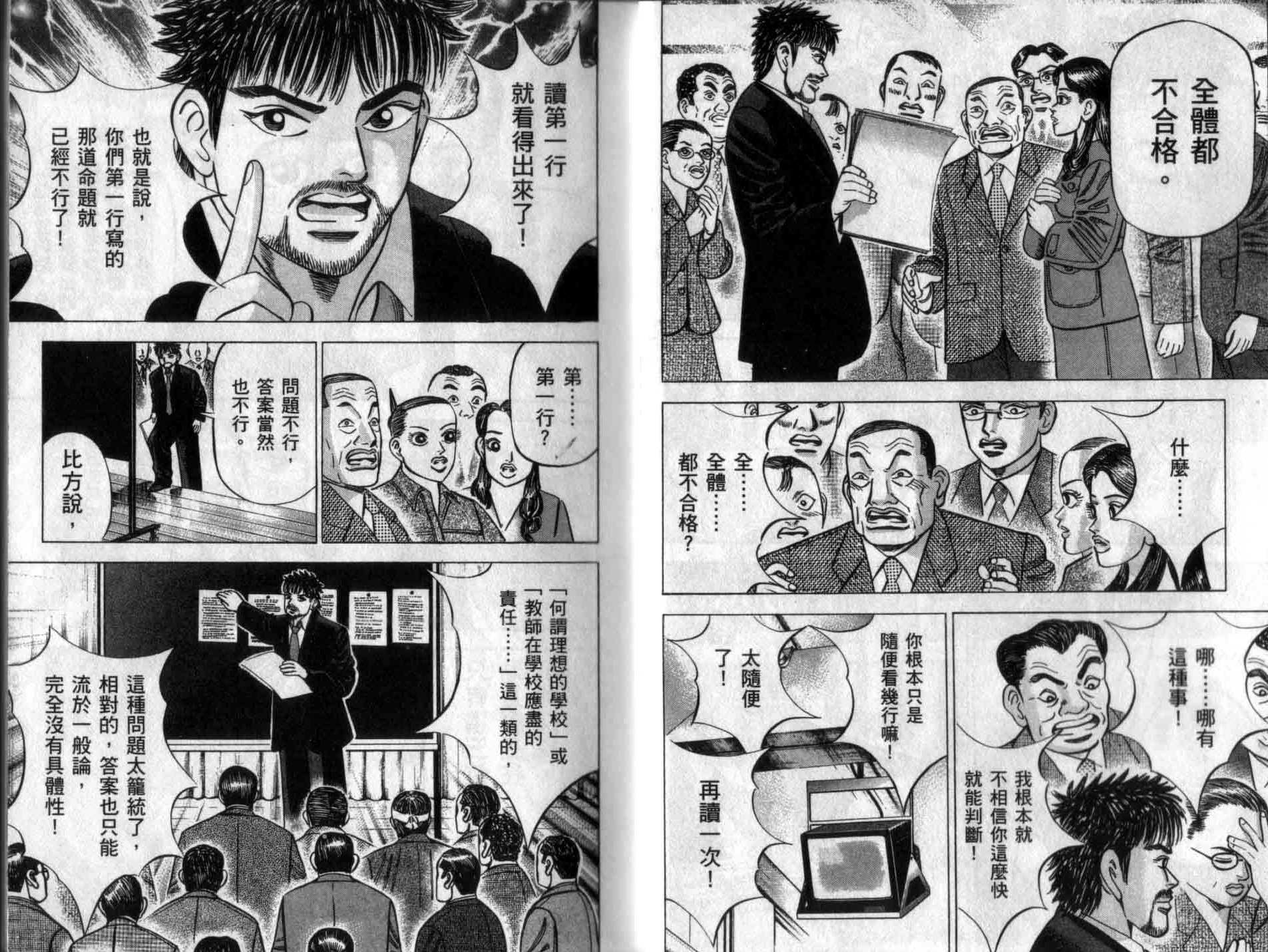 龙樱[东大特训班]韩漫全集-龙樱VOL3无删减无遮挡章节图片 