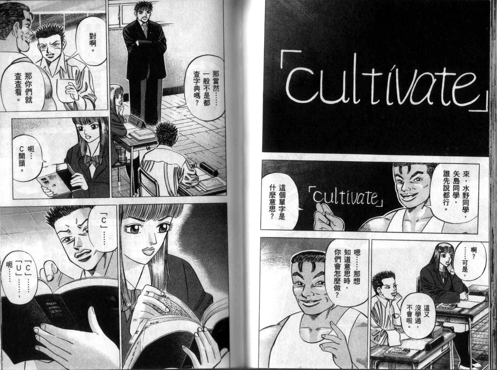 龙樱[东大特训班]韩漫全集-龙樱VOL3无删减无遮挡章节图片 