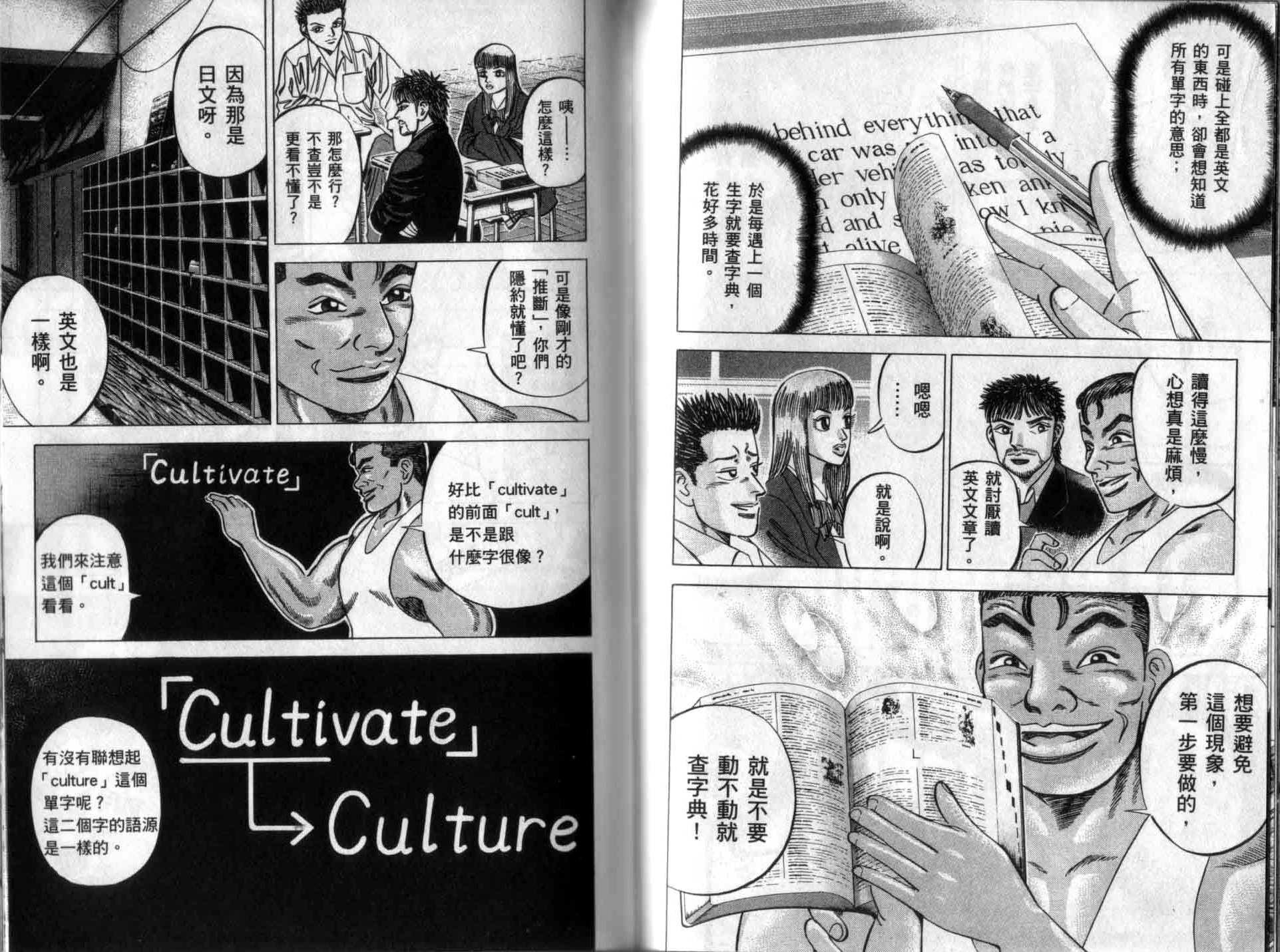龙樱[东大特训班]韩漫全集-龙樱VOL3无删减无遮挡章节图片 