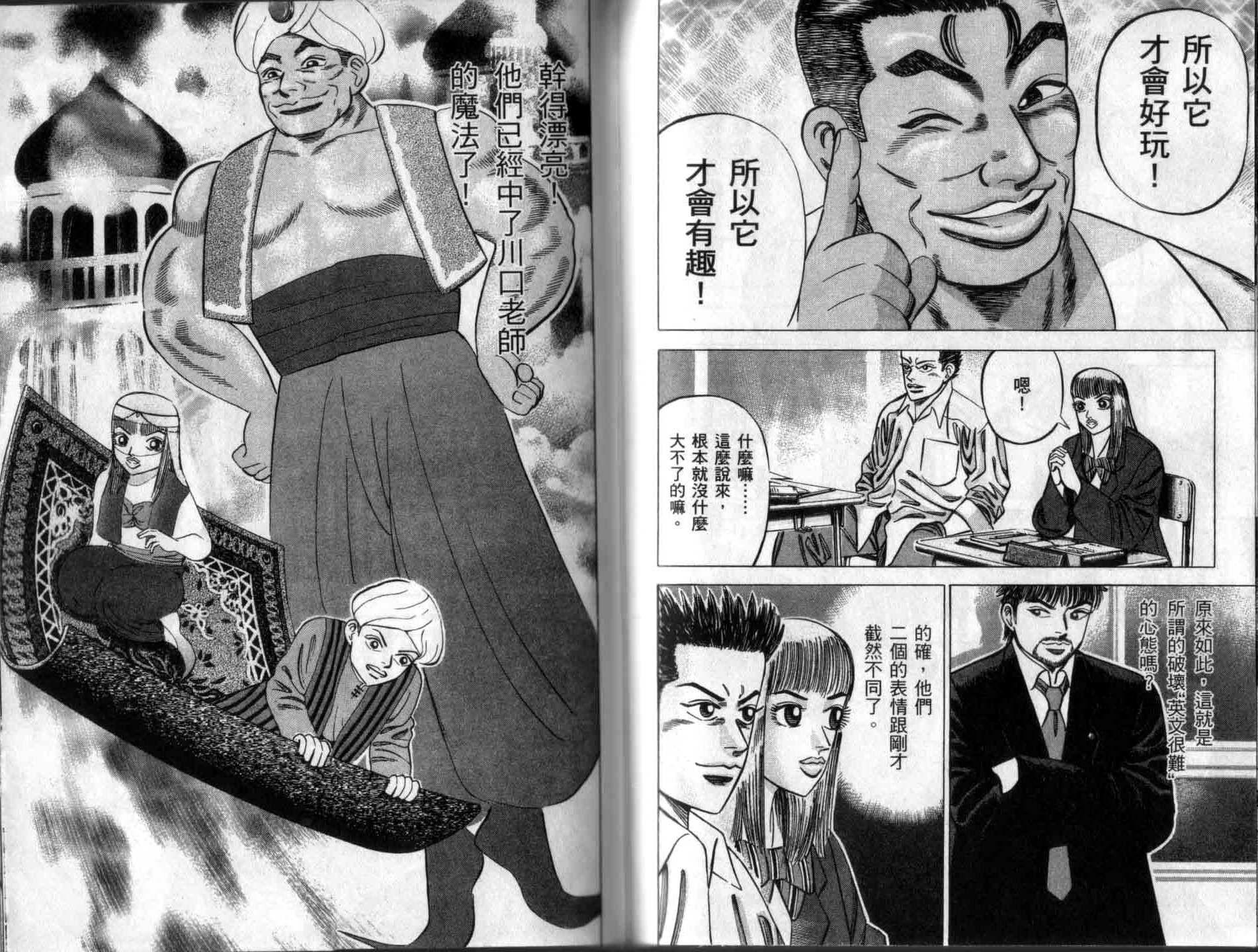 龙樱[东大特训班]韩漫全集-龙樱VOL3无删减无遮挡章节图片 