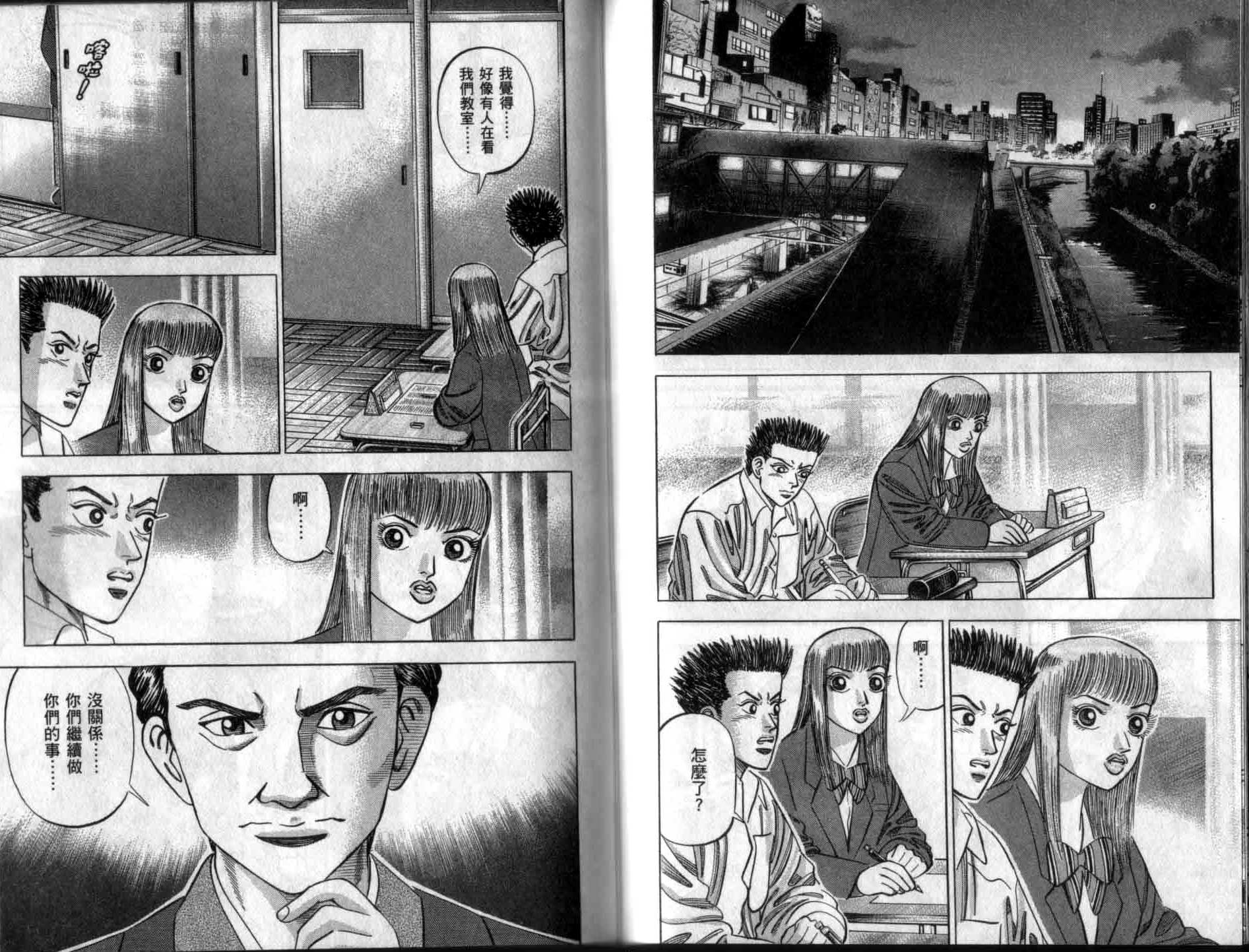 龙樱[东大特训班]韩漫全集-龙樱VOL4无删减无遮挡章节图片 