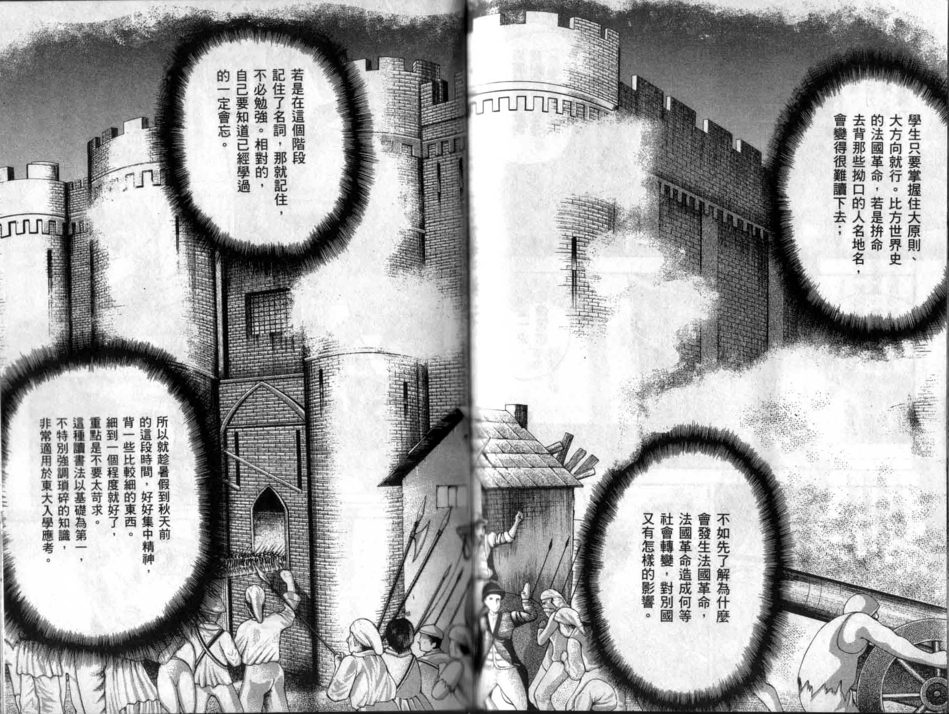 龙樱[东大特训班]韩漫全集-龙樱VOL4无删减无遮挡章节图片 