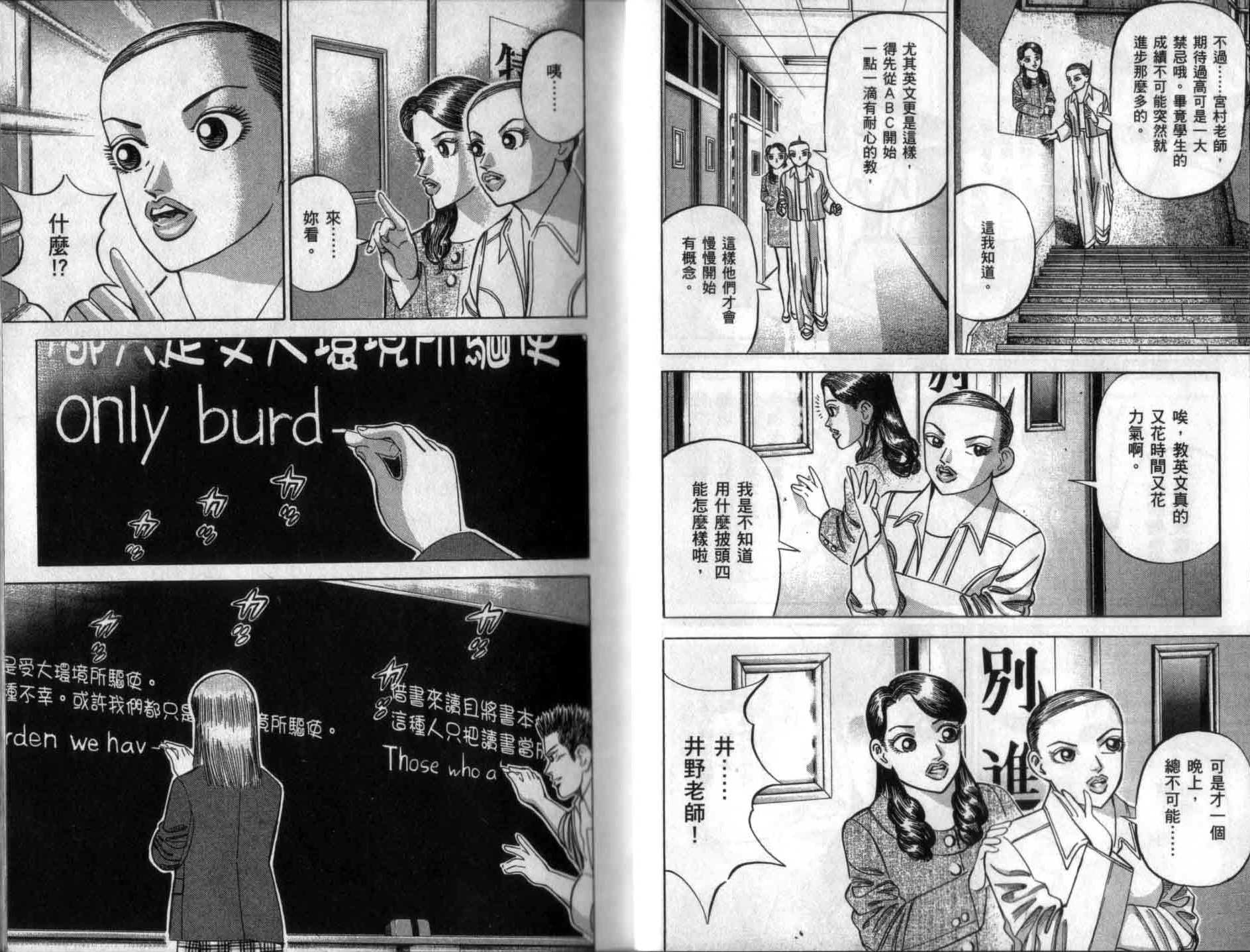 龙樱[东大特训班]韩漫全集-龙樱VOL4无删减无遮挡章节图片 