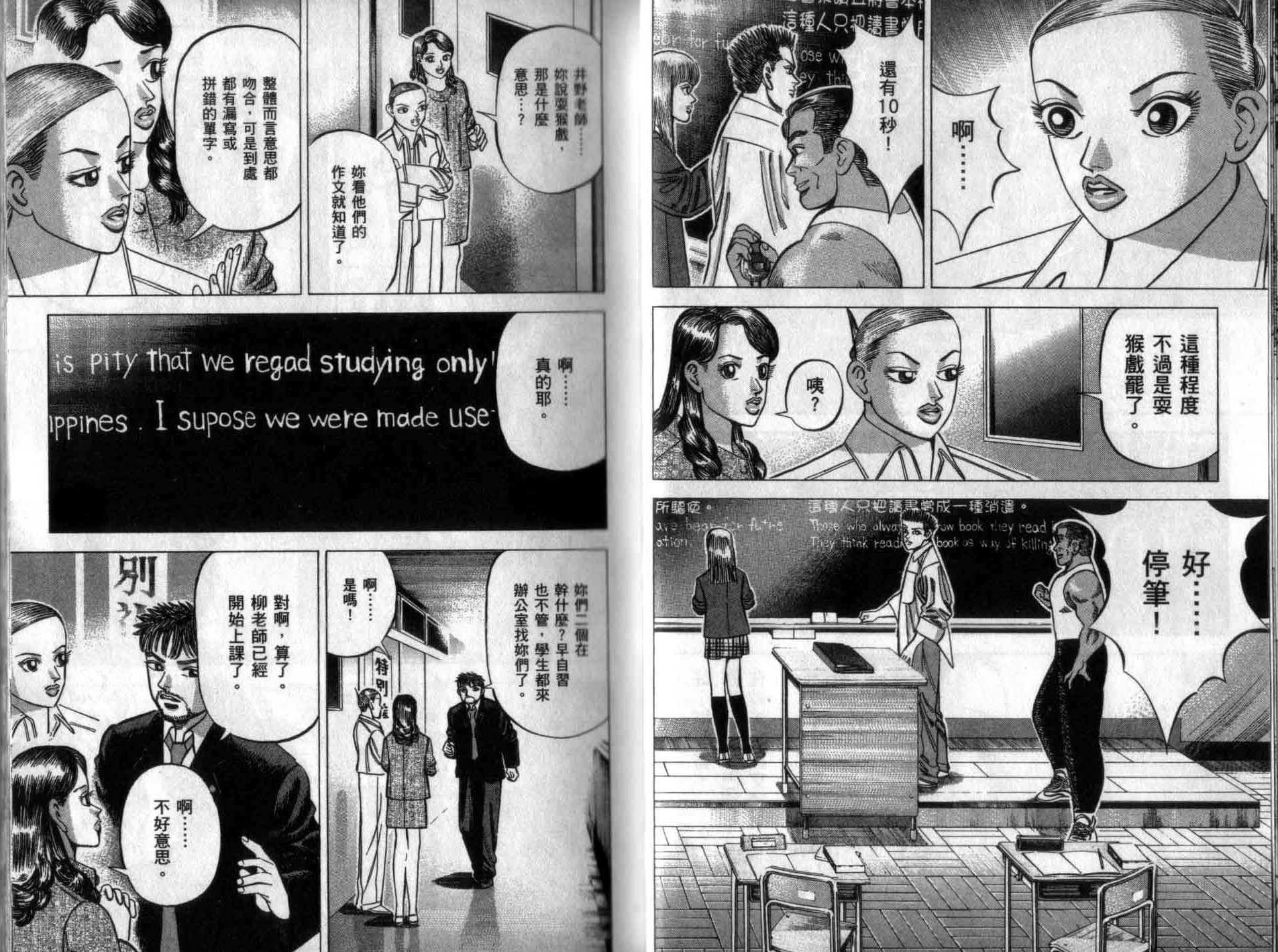 龙樱[东大特训班]韩漫全集-龙樱VOL4无删减无遮挡章节图片 