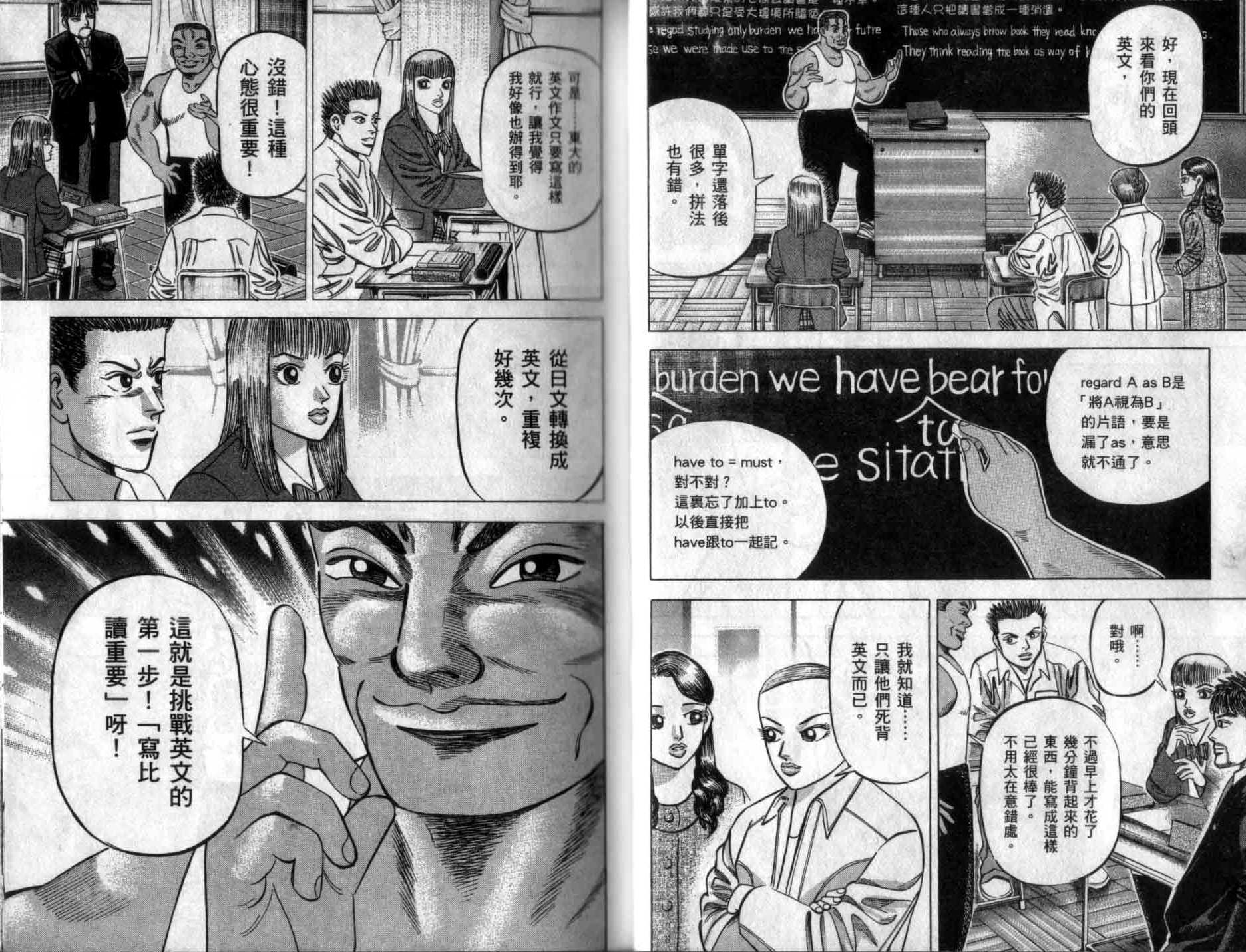 龙樱[东大特训班]韩漫全集-龙樱VOL4无删减无遮挡章节图片 