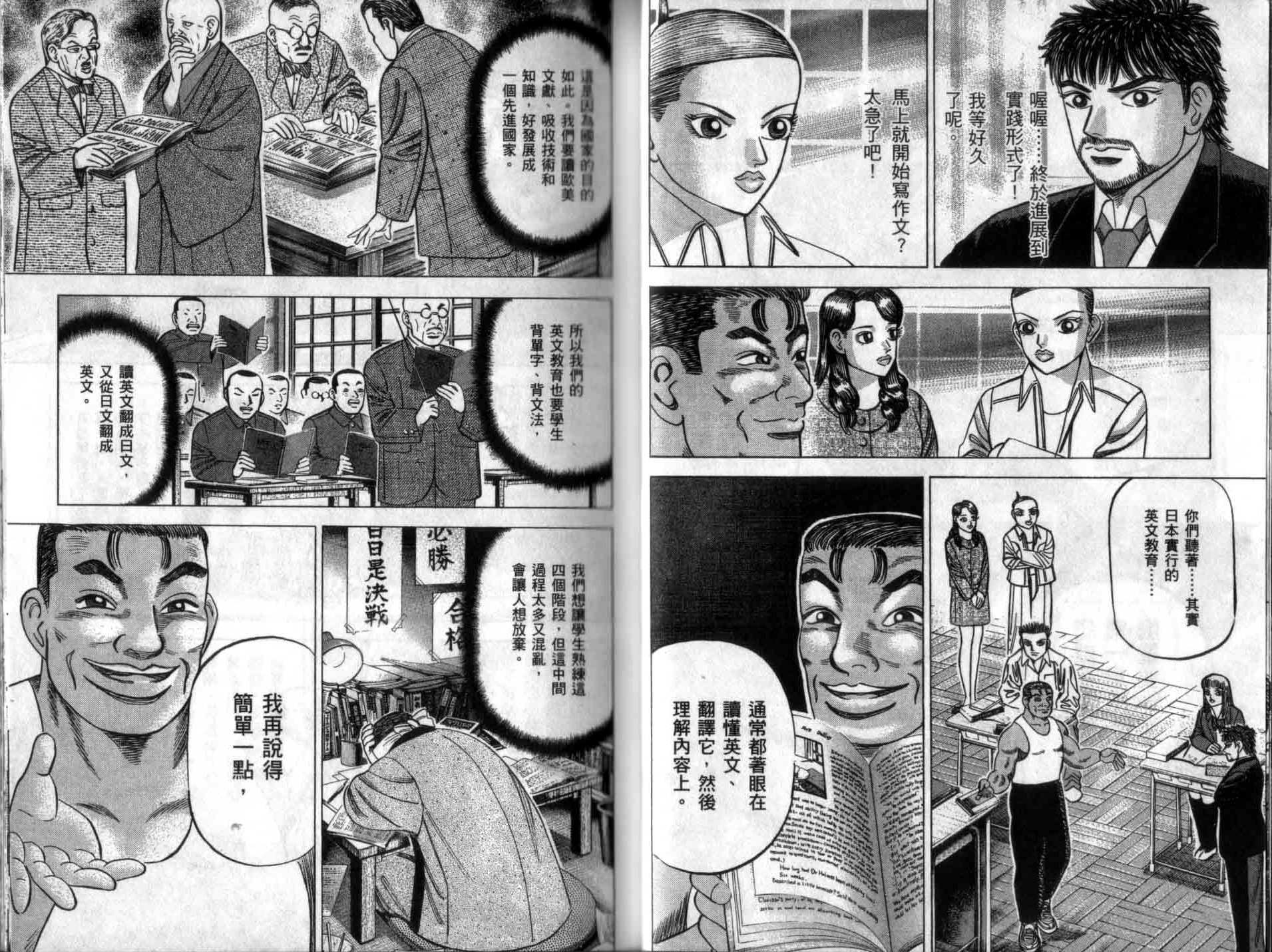 龙樱[东大特训班]韩漫全集-龙樱VOL4无删减无遮挡章节图片 