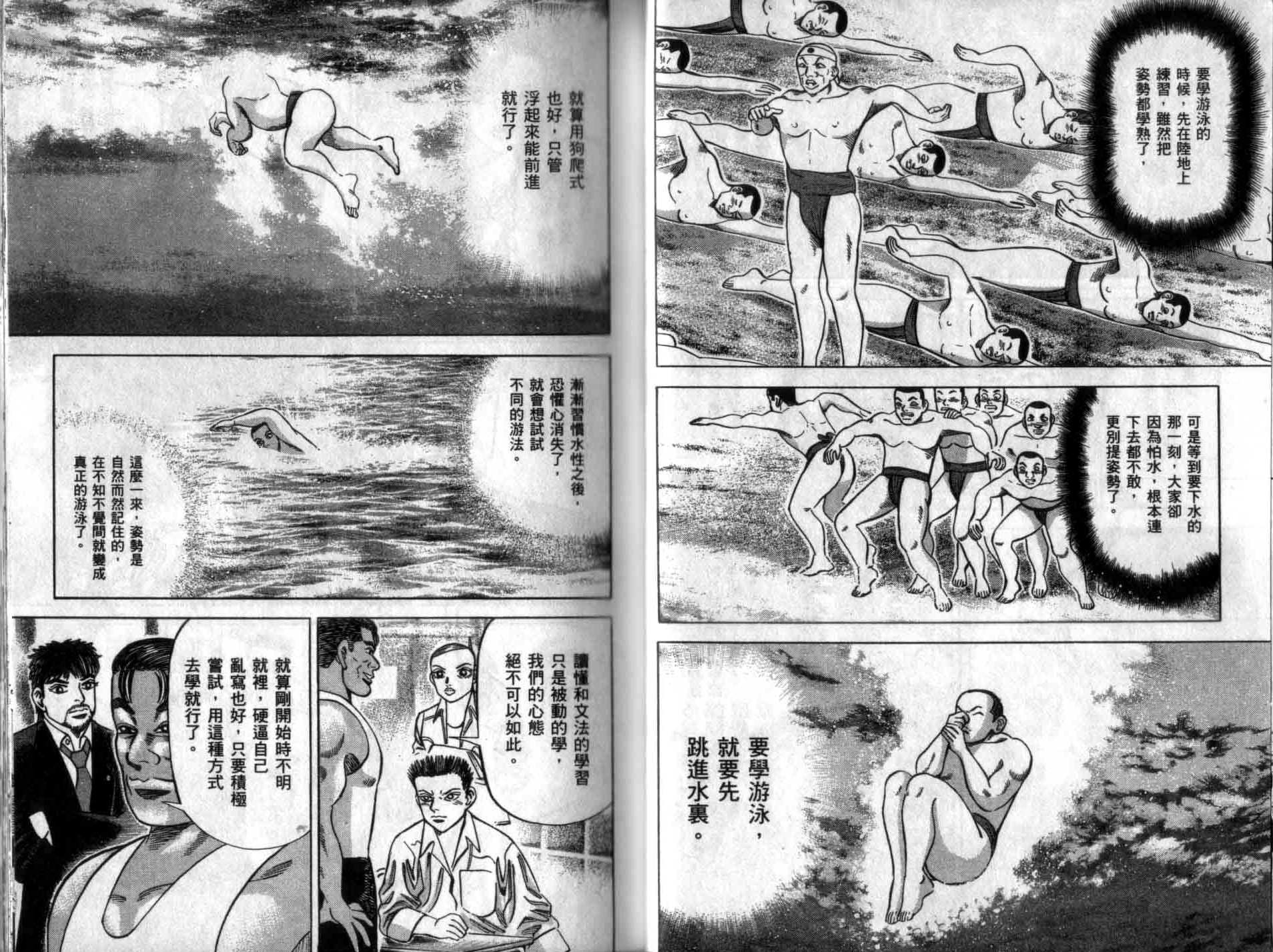 龙樱[东大特训班]韩漫全集-龙樱VOL4无删减无遮挡章节图片 