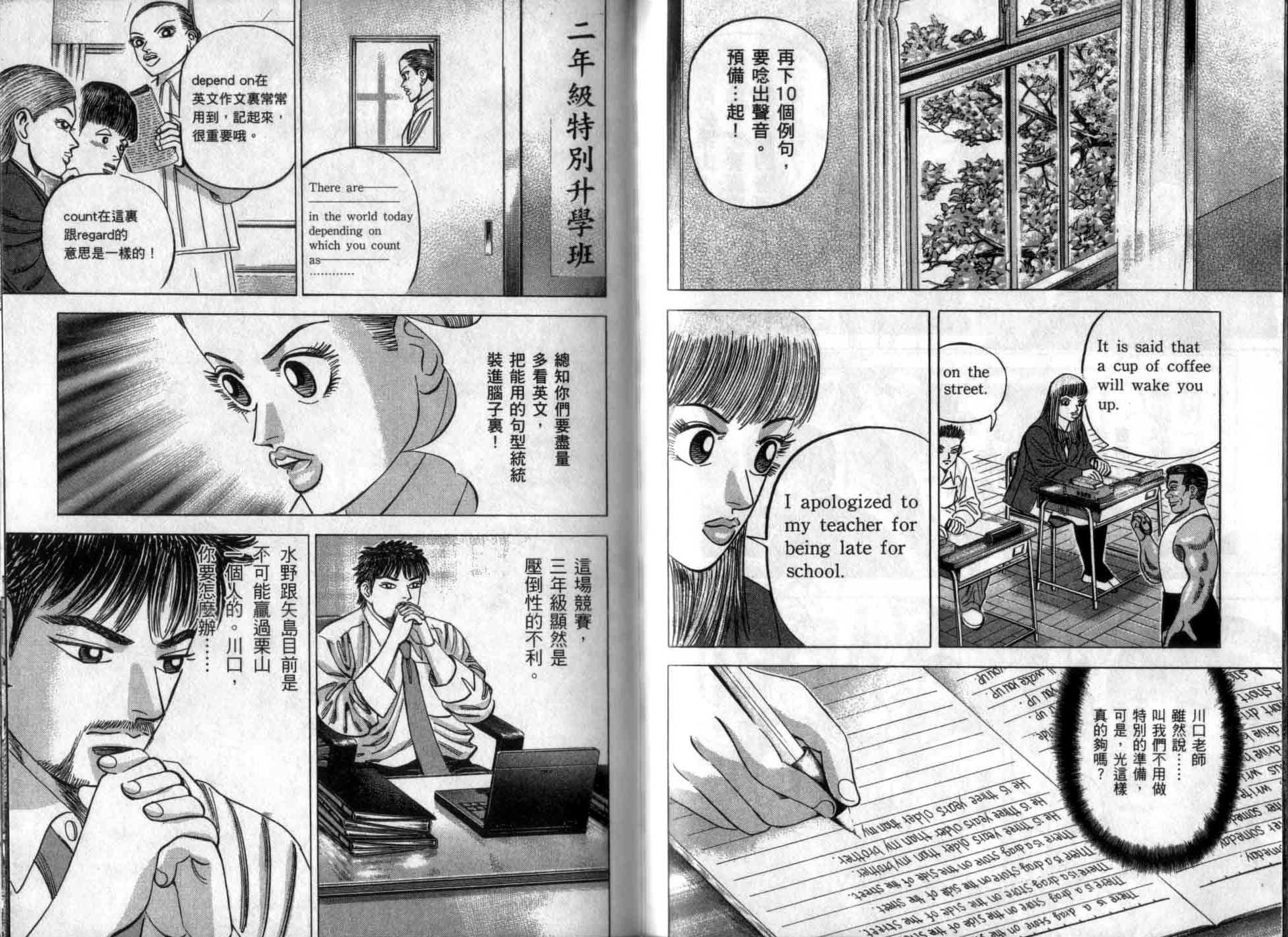 龙樱[东大特训班]韩漫全集-龙樱VOL4无删减无遮挡章节图片 