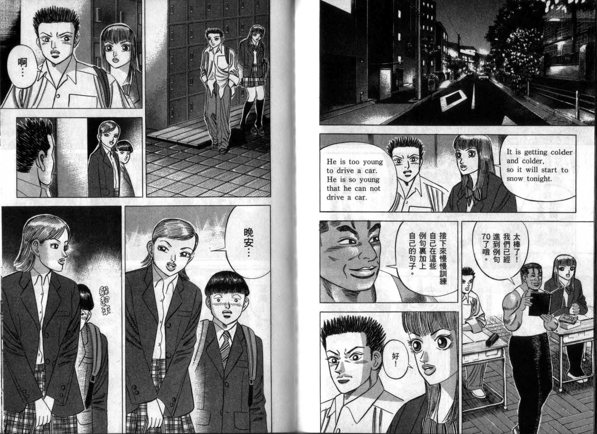 龙樱[东大特训班]韩漫全集-龙樱VOL4无删减无遮挡章节图片 