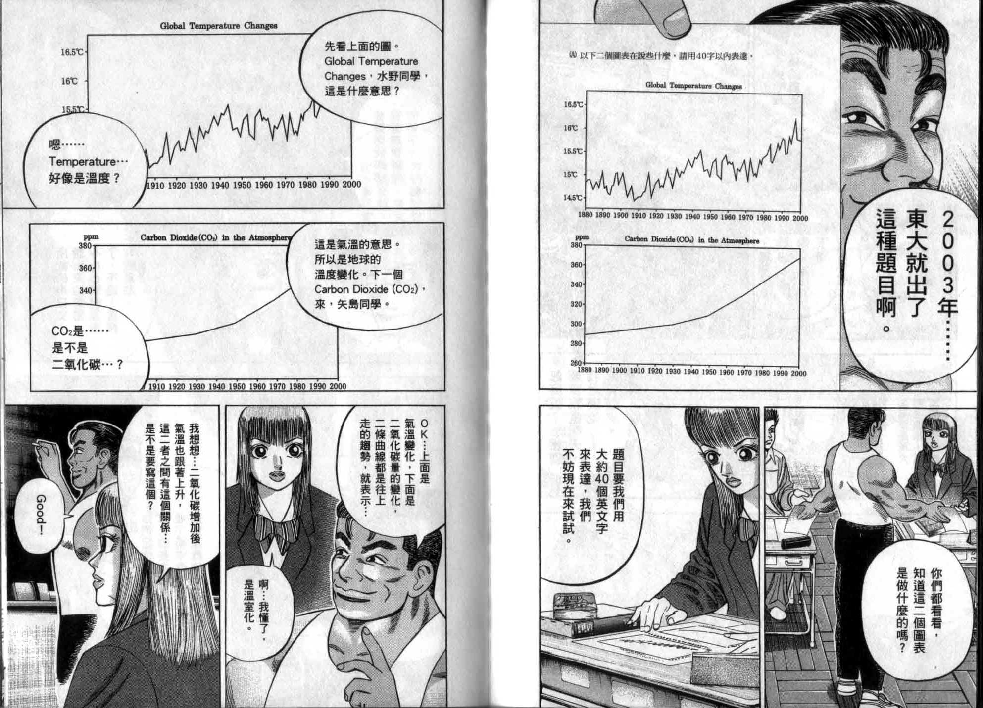 龙樱[东大特训班]韩漫全集-龙樱VOL4无删减无遮挡章节图片 