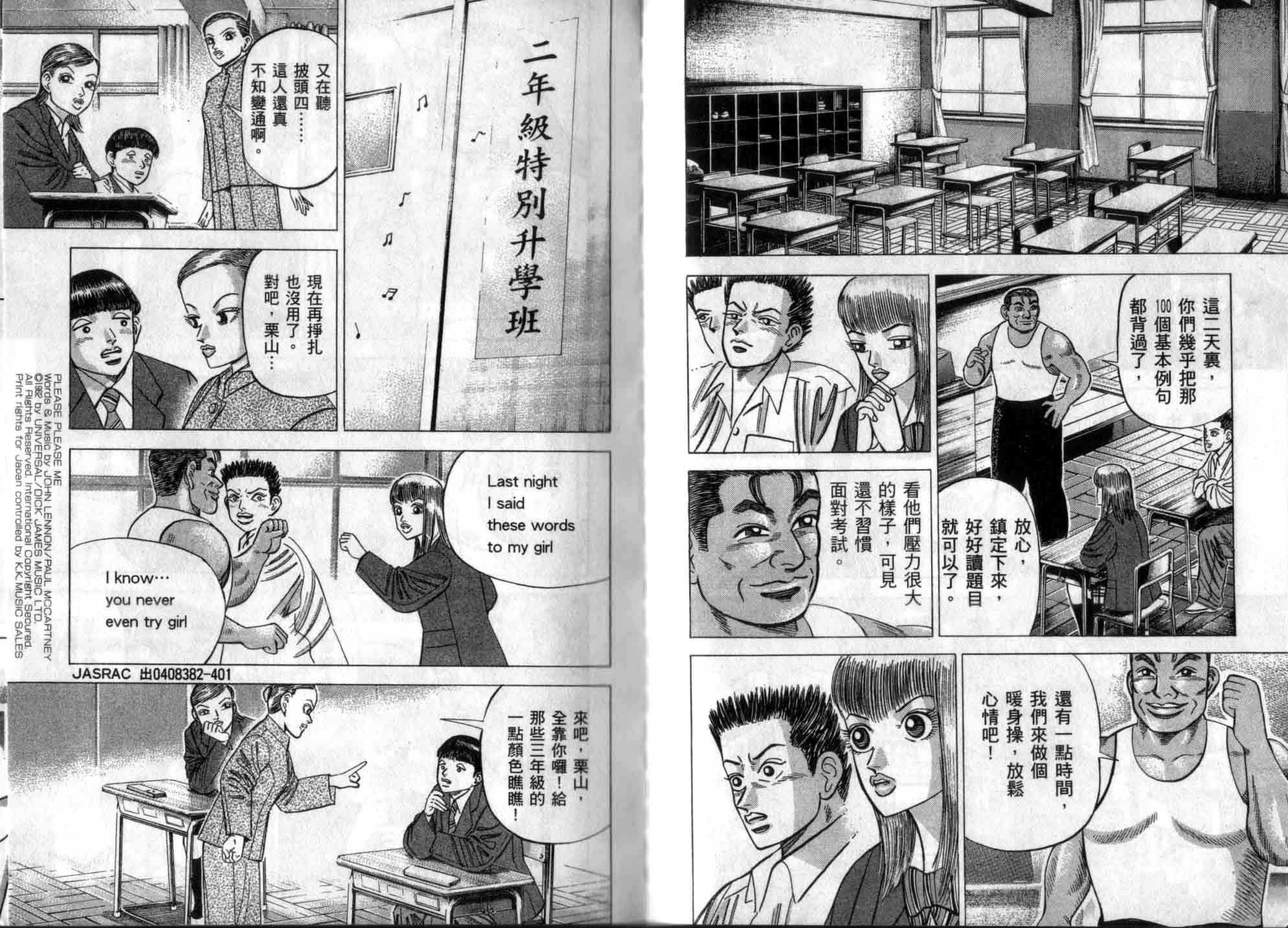 龙樱[东大特训班]韩漫全集-龙樱VOL4无删减无遮挡章节图片 