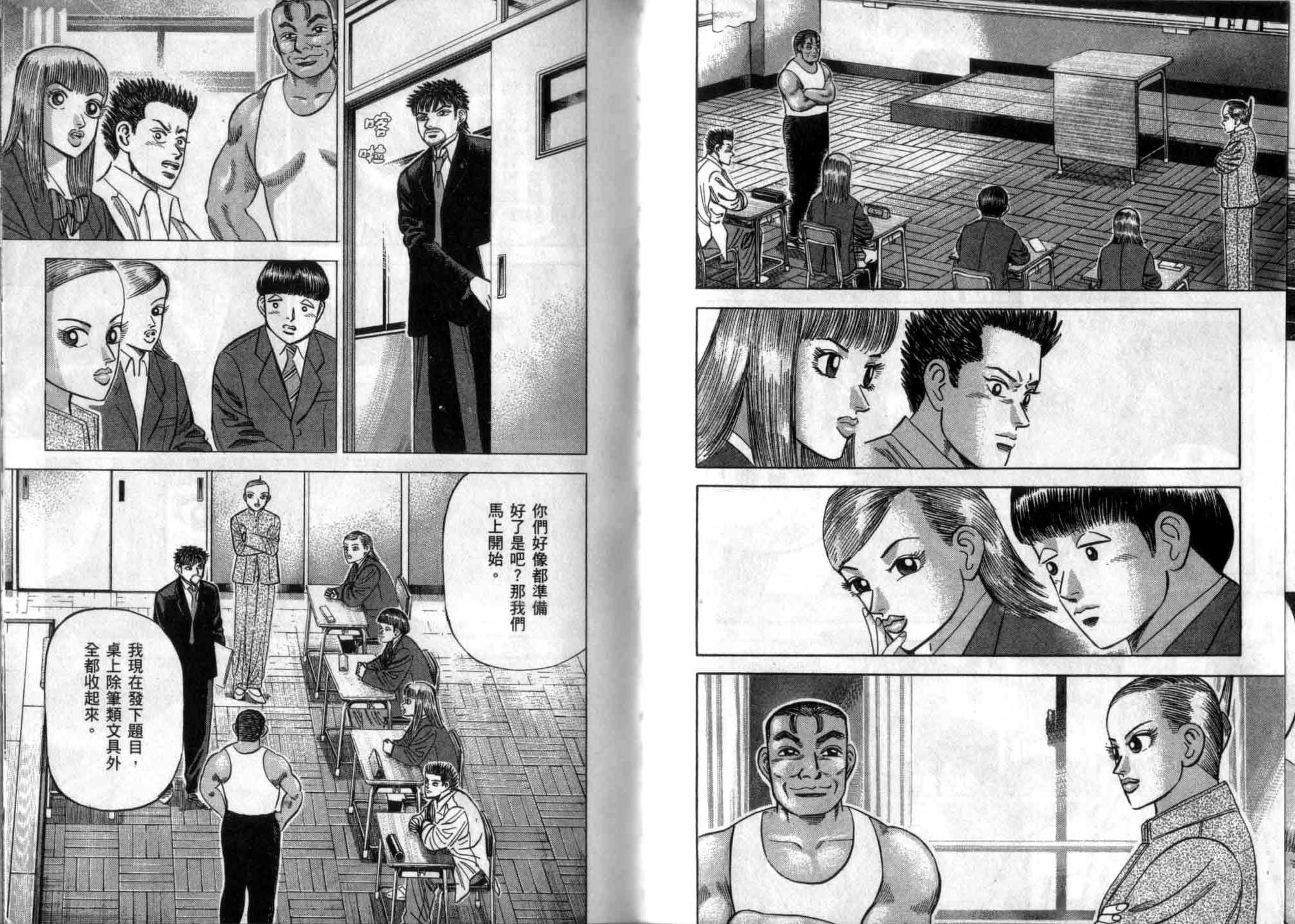 龙樱[东大特训班]韩漫全集-龙樱VOL4无删减无遮挡章节图片 