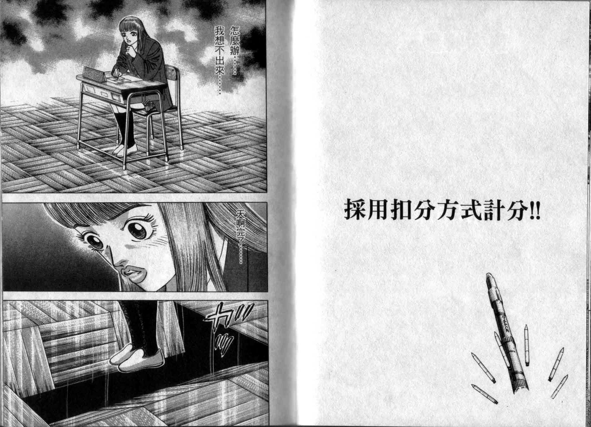 龙樱[东大特训班]韩漫全集-龙樱VOL4无删减无遮挡章节图片 