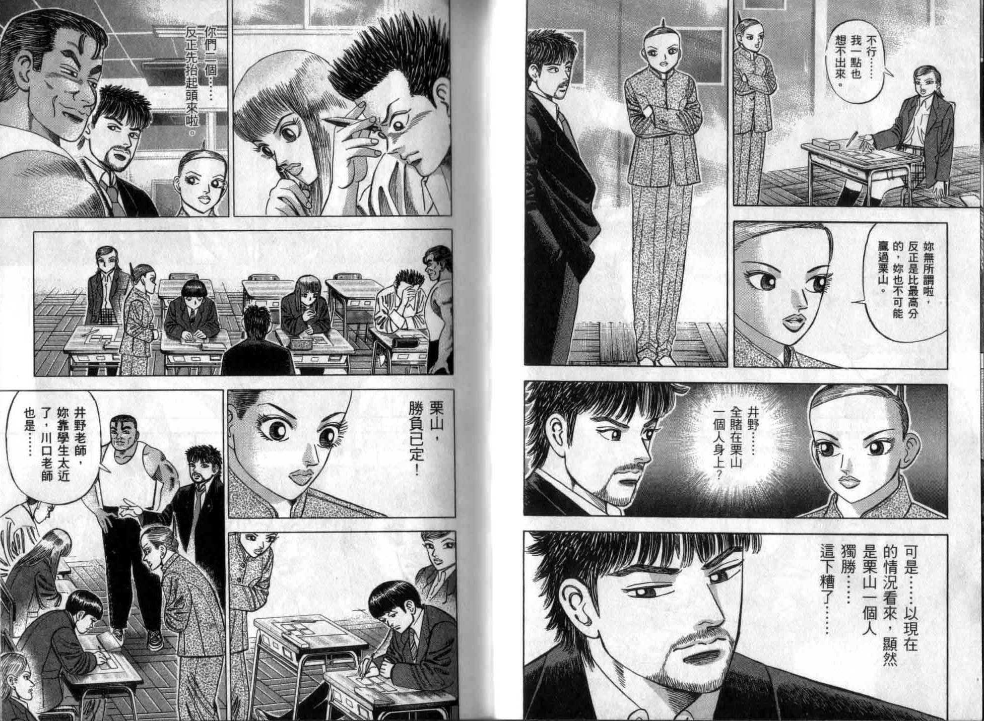 龙樱[东大特训班]韩漫全集-龙樱VOL4无删减无遮挡章节图片 