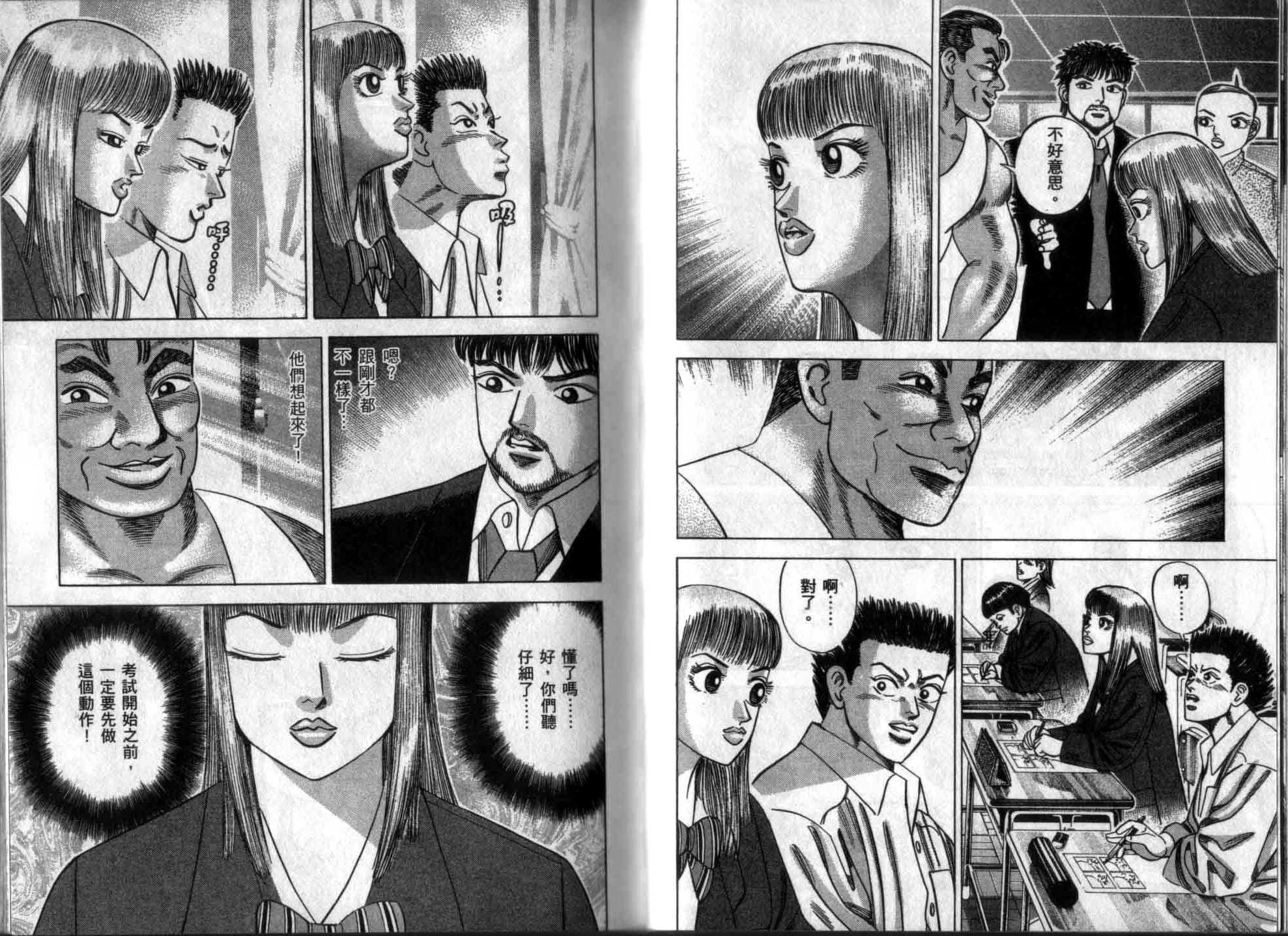 龙樱[东大特训班]韩漫全集-龙樱VOL4无删减无遮挡章节图片 