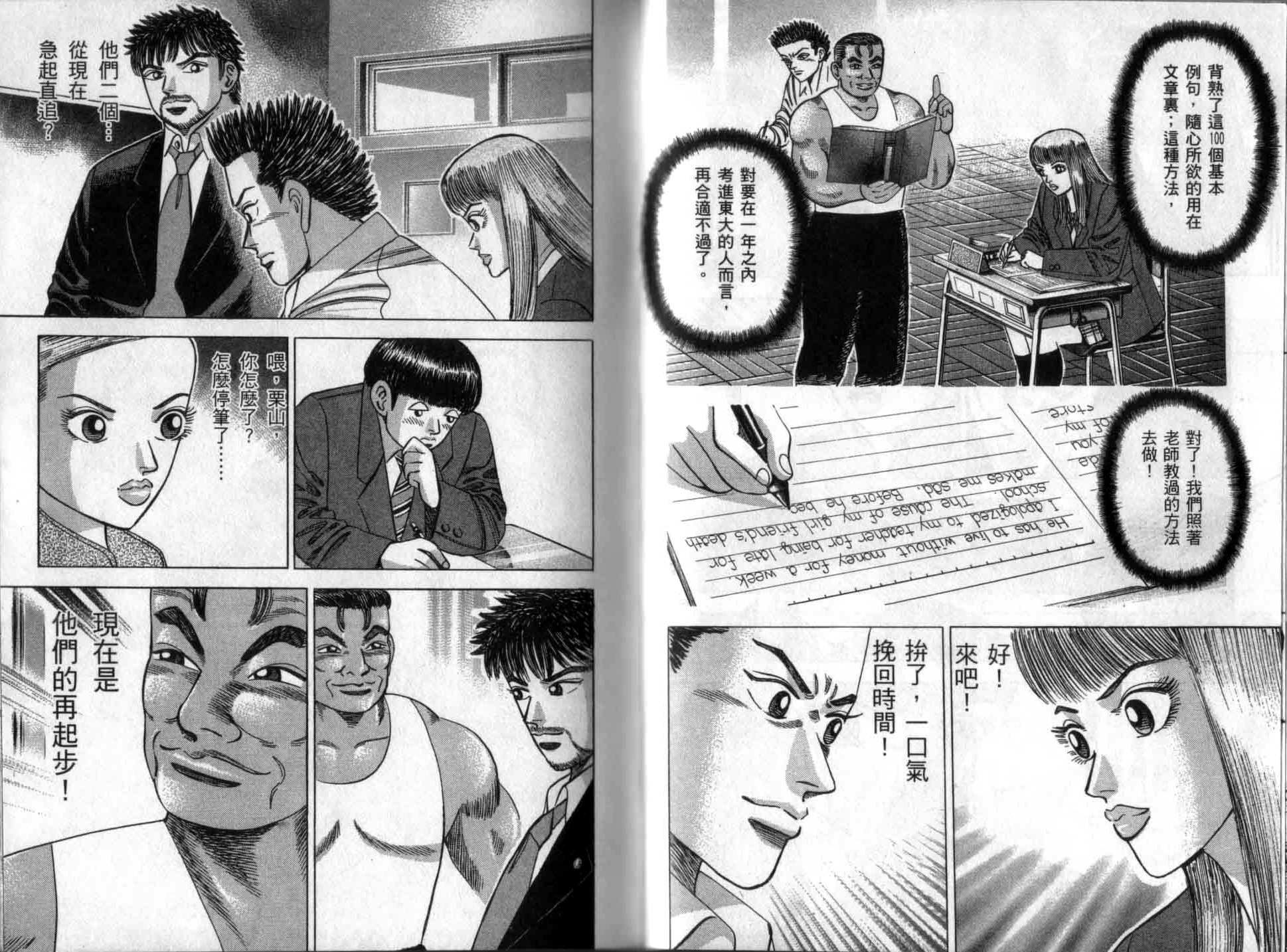 龙樱[东大特训班]韩漫全集-龙樱VOL4无删减无遮挡章节图片 
