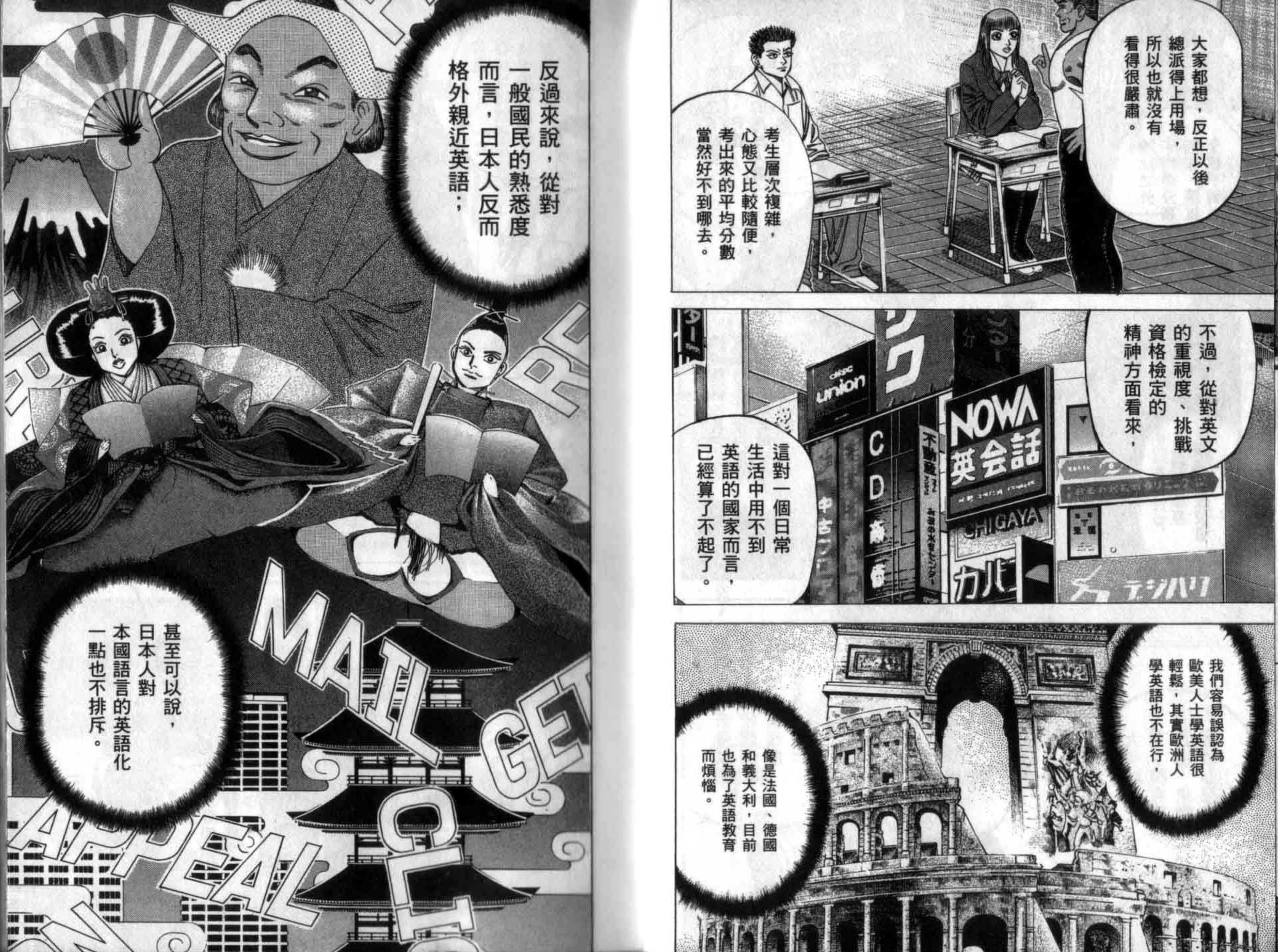 龙樱[东大特训班]韩漫全集-龙樱VOL4无删减无遮挡章节图片 