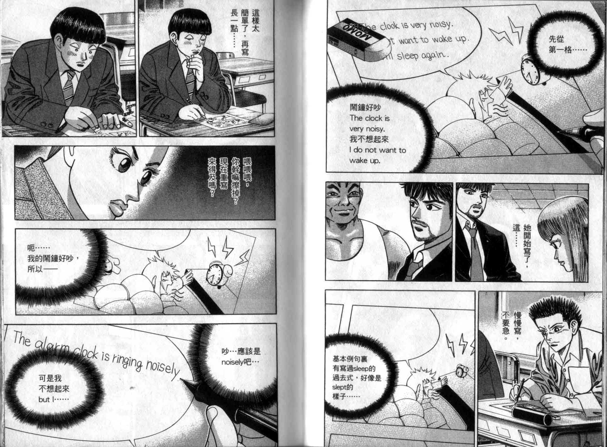 龙樱[东大特训班]韩漫全集-龙樱VOL4无删减无遮挡章节图片 
