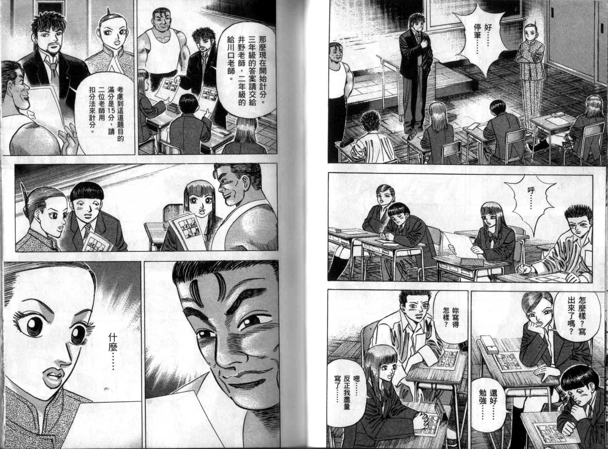 龙樱[东大特训班]韩漫全集-龙樱VOL4无删减无遮挡章节图片 