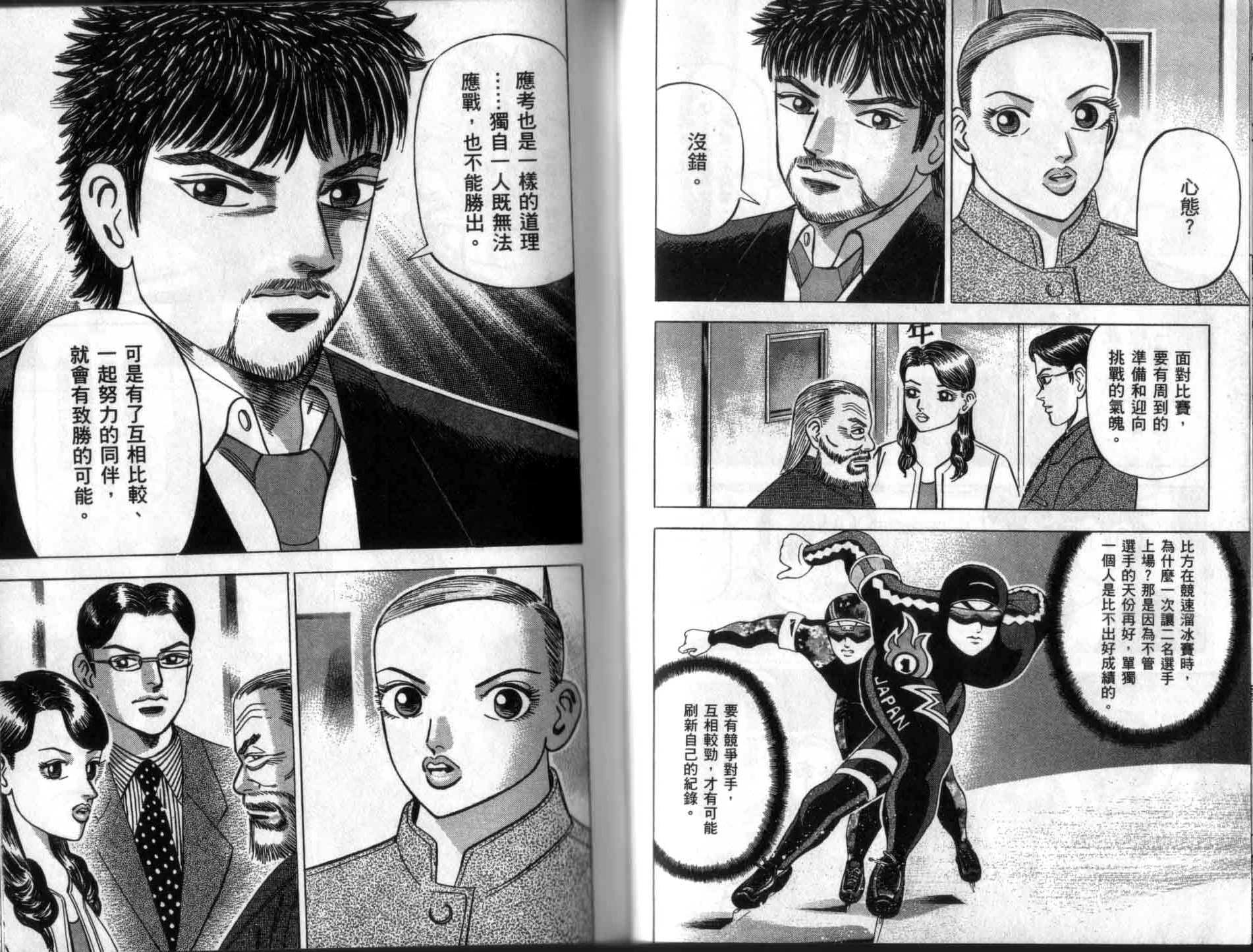 龙樱[东大特训班]韩漫全集-龙樱VOL4无删减无遮挡章节图片 