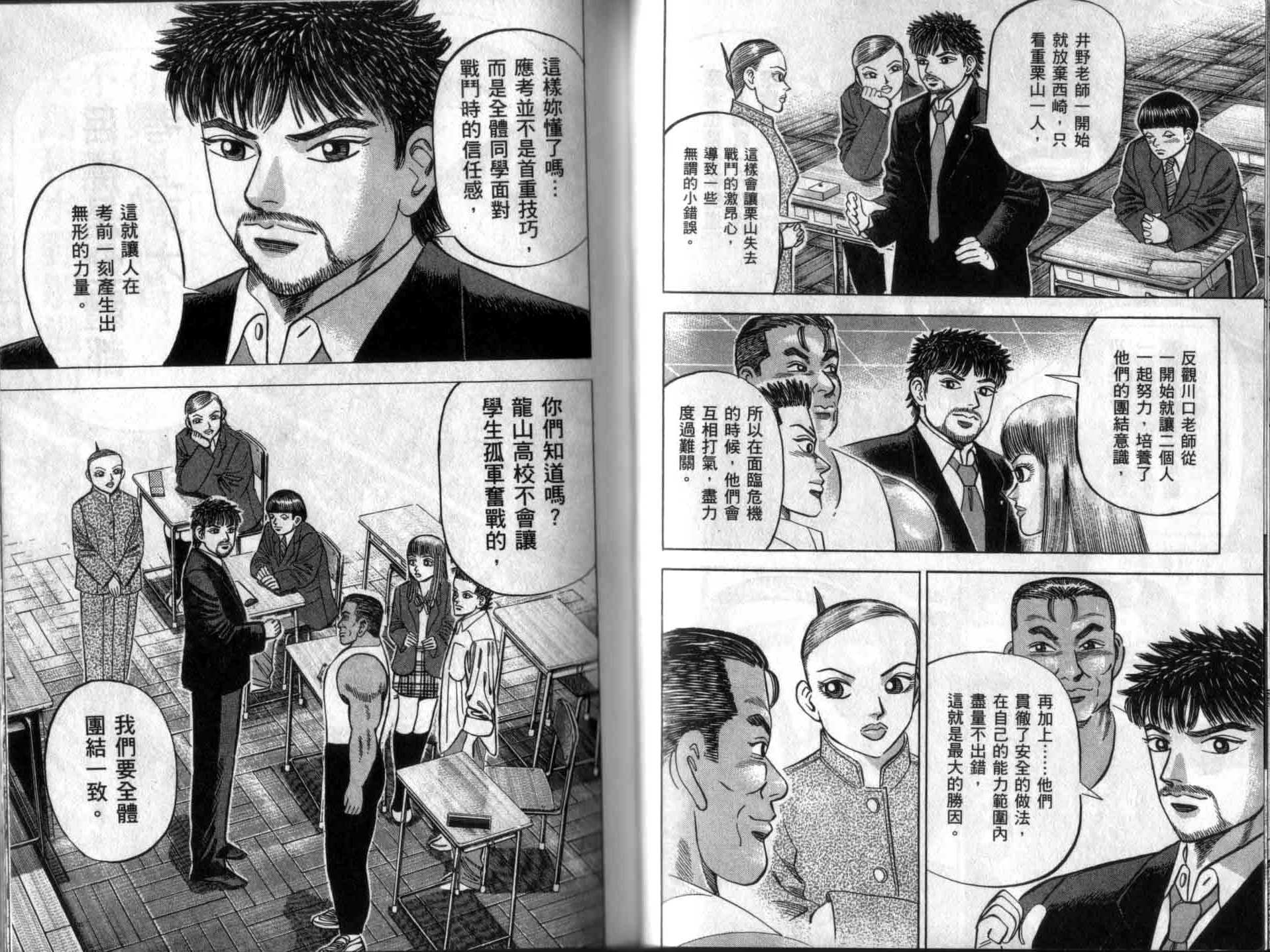 龙樱[东大特训班]韩漫全集-龙樱VOL4无删减无遮挡章节图片 