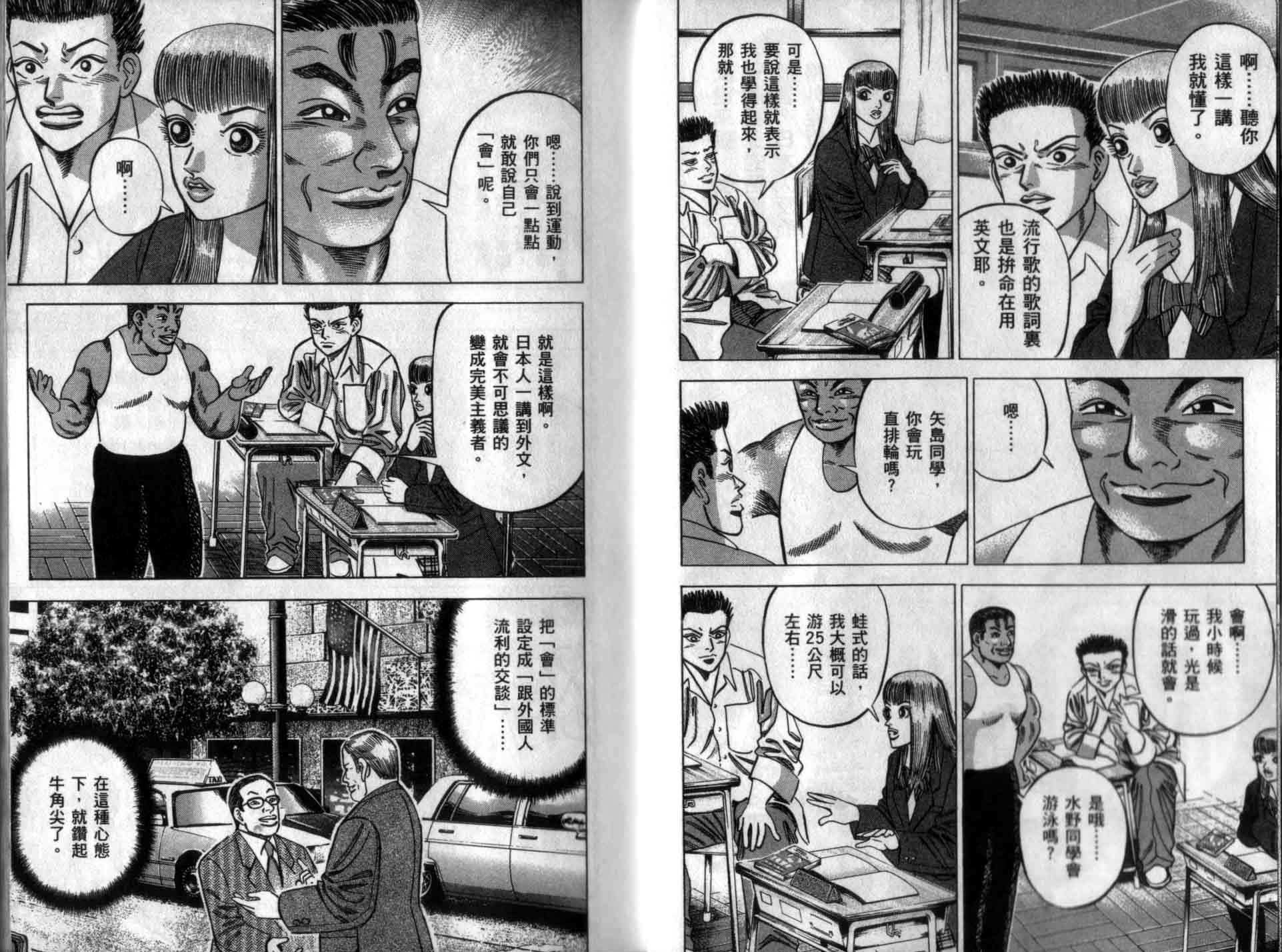龙樱[东大特训班]韩漫全集-龙樱VOL4无删减无遮挡章节图片 
