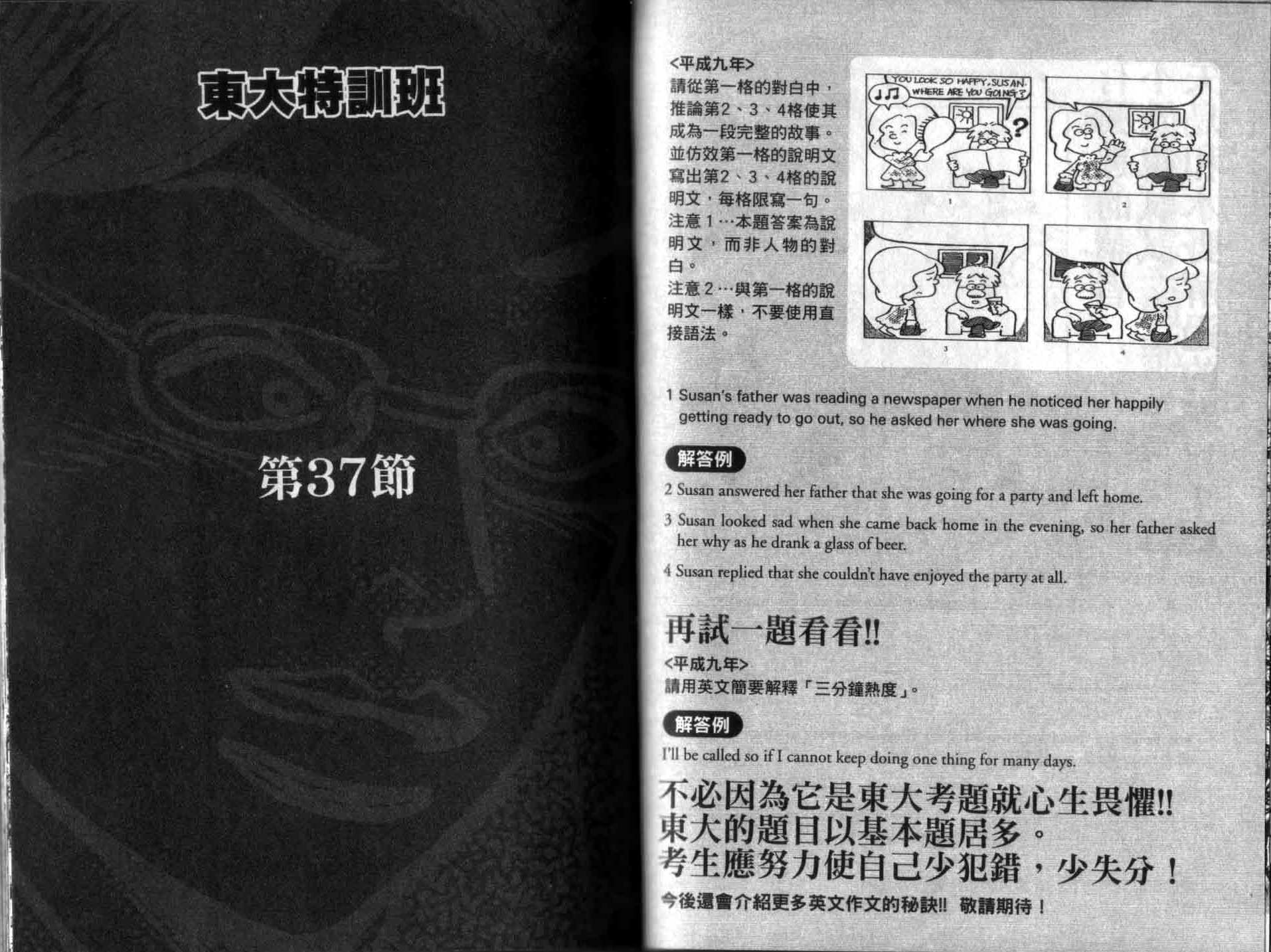龙樱[东大特训班]韩漫全集-龙樱VOL4无删减无遮挡章节图片 