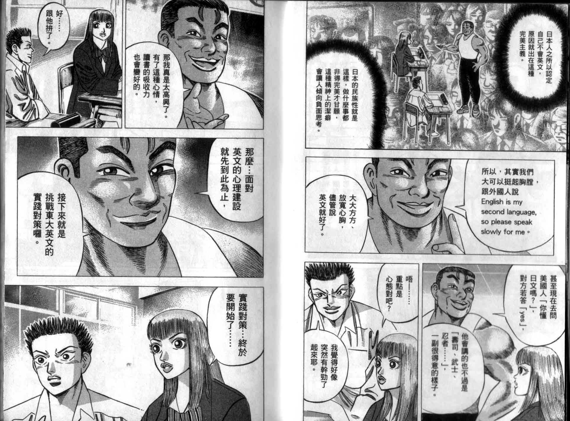 龙樱[东大特训班]韩漫全集-龙樱VOL4无删减无遮挡章节图片 