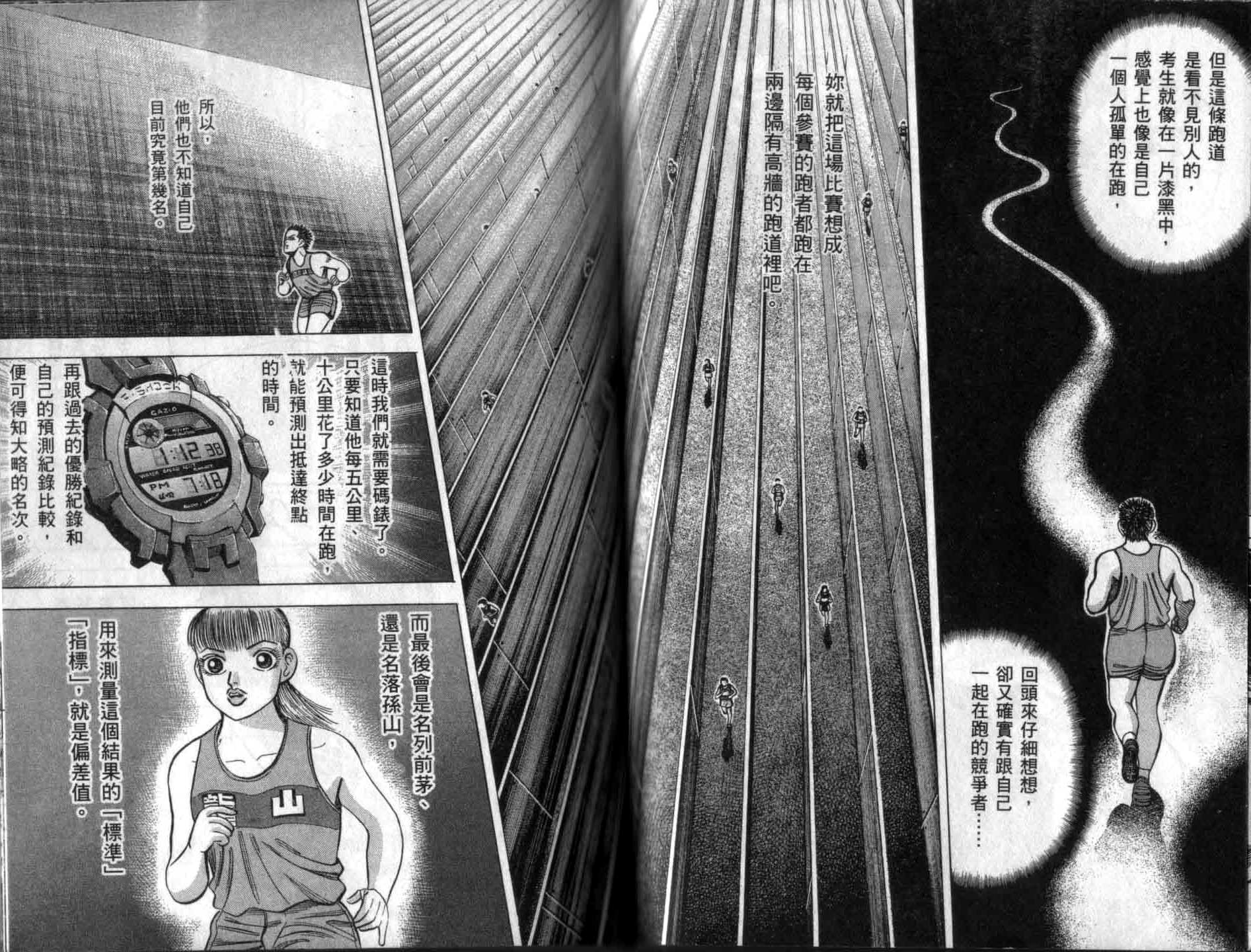 龙樱[东大特训班]韩漫全集-龙樱VOL4无删减无遮挡章节图片 